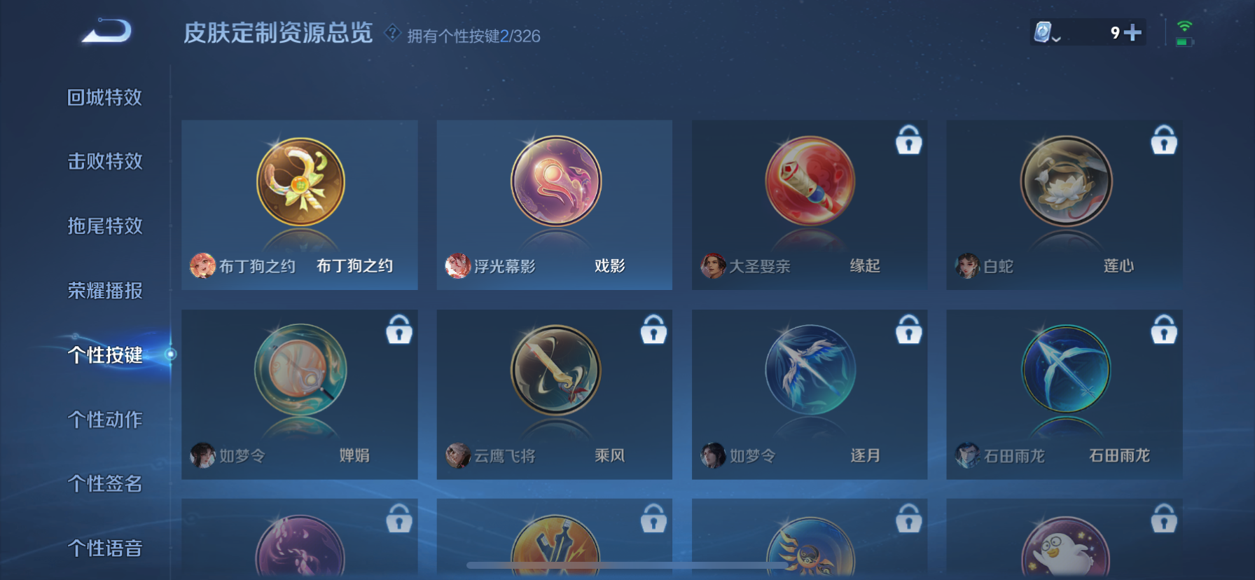 WZKG3172850王者荣耀账号详情图9 WZKG3172850王者荣耀账号详情图9