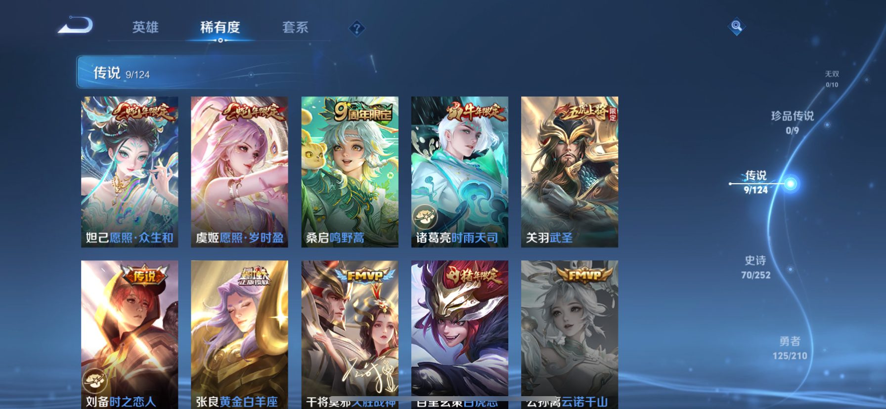 WZKG3172850王者荣耀账号详情图10 WZKG3172850王者荣耀账号详情图10