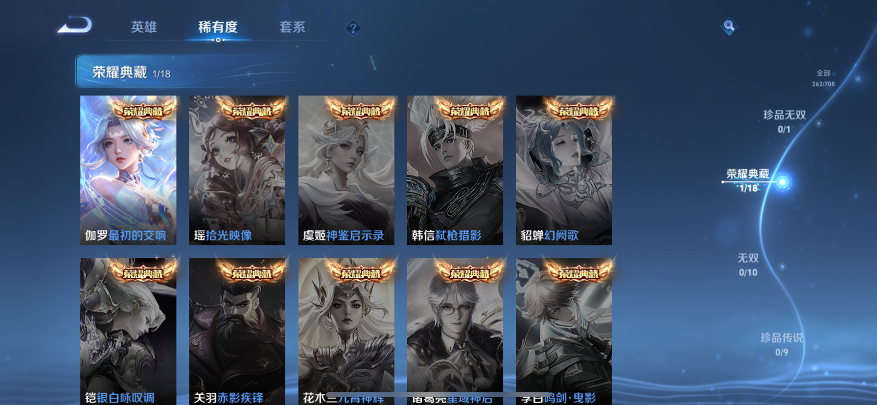 WZKG3172850王者荣耀账号详情图11 WZKG3172850王者荣耀账号详情图11