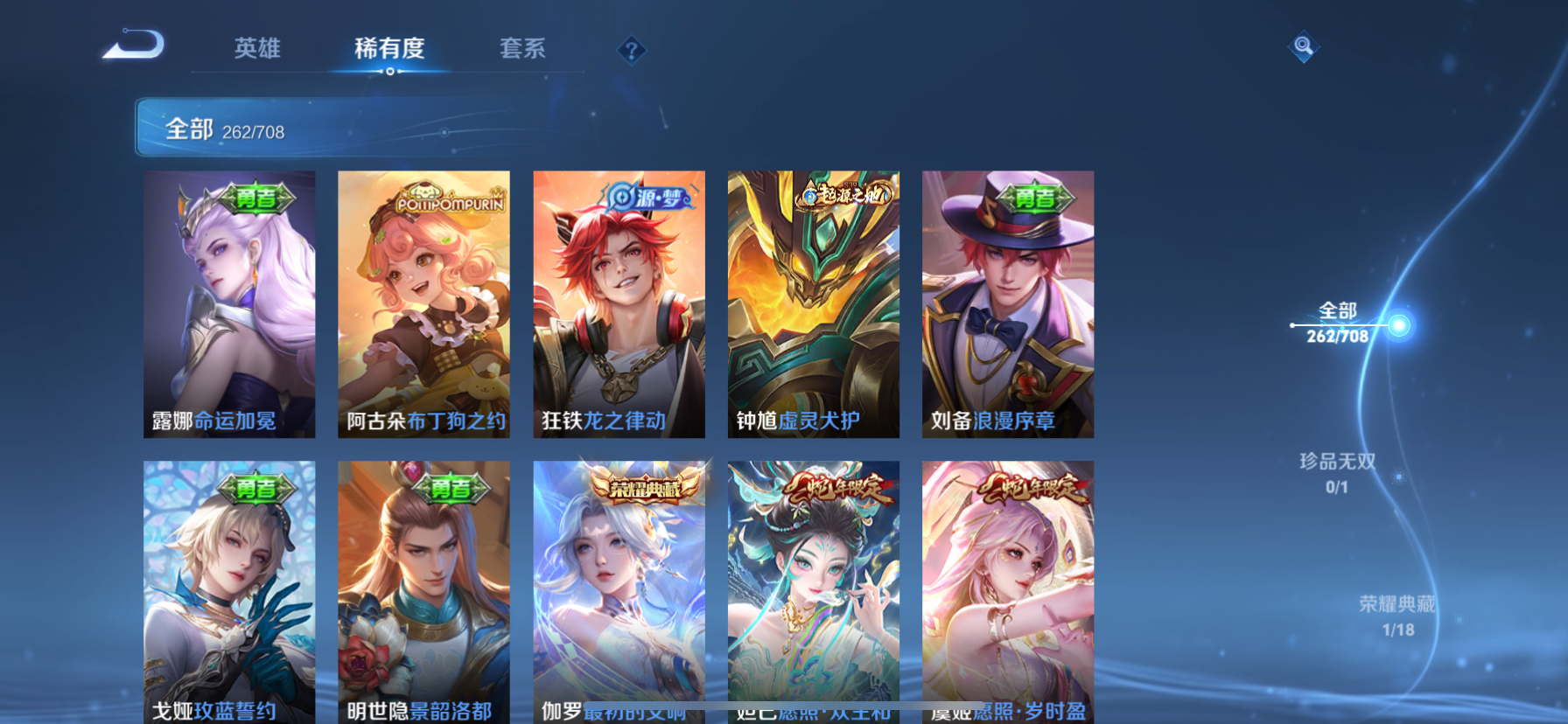 WZKG3172850王者荣耀账号详情图13 WZKG3172850王者荣耀账号详情图13