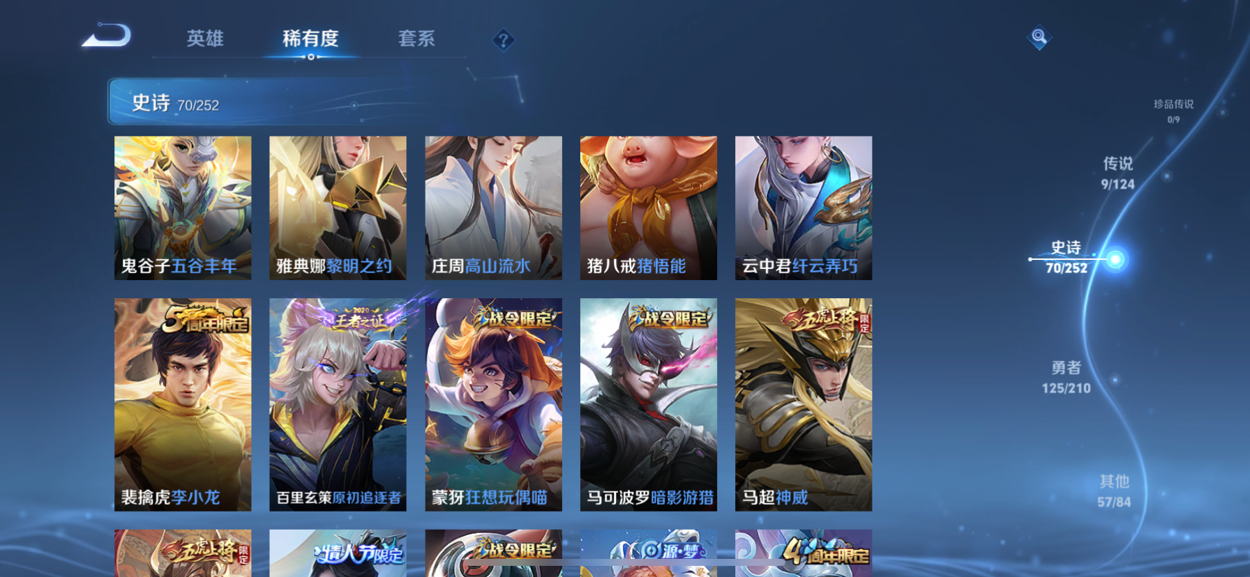 WZKG3172850王者荣耀账号详情图15 WZKG3172850王者荣耀账号详情图15
