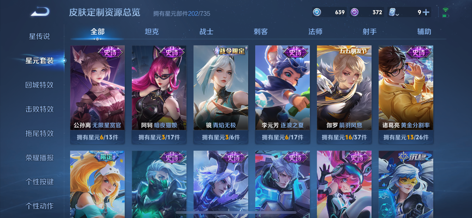 WZKG3172850王者荣耀账号详情图16 WZKG3172850王者荣耀账号详情图16