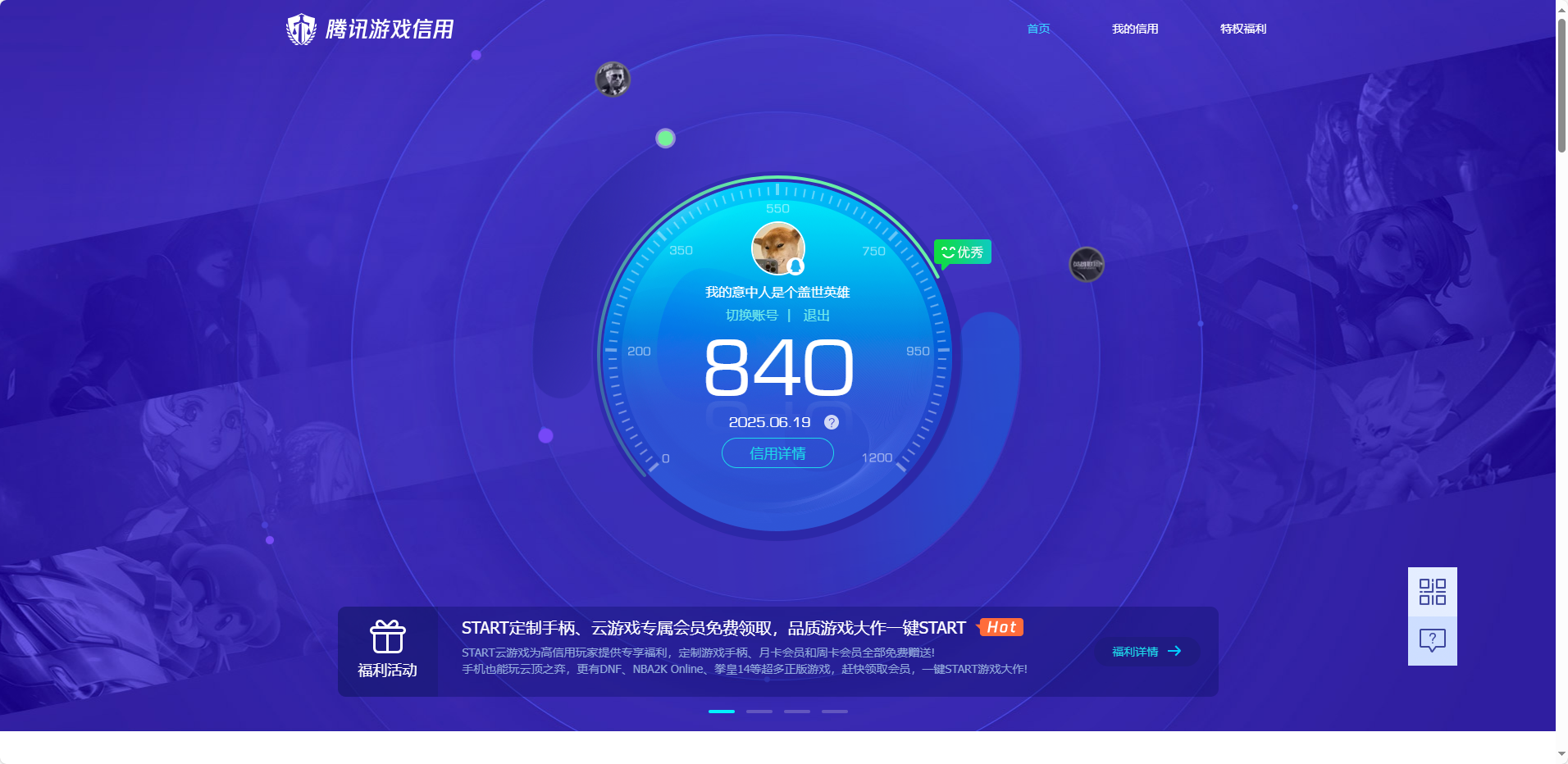 WZKG3172850王者荣耀账号详情图17 WZKG3172850王者荣耀账号详情图17