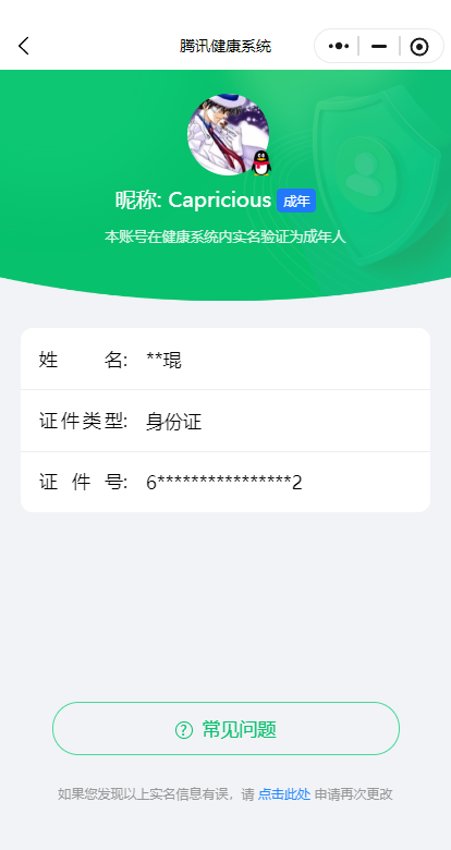 WZKG3173971王者荣耀账号详情图22 WZKG3173971王者荣耀账号详情图22