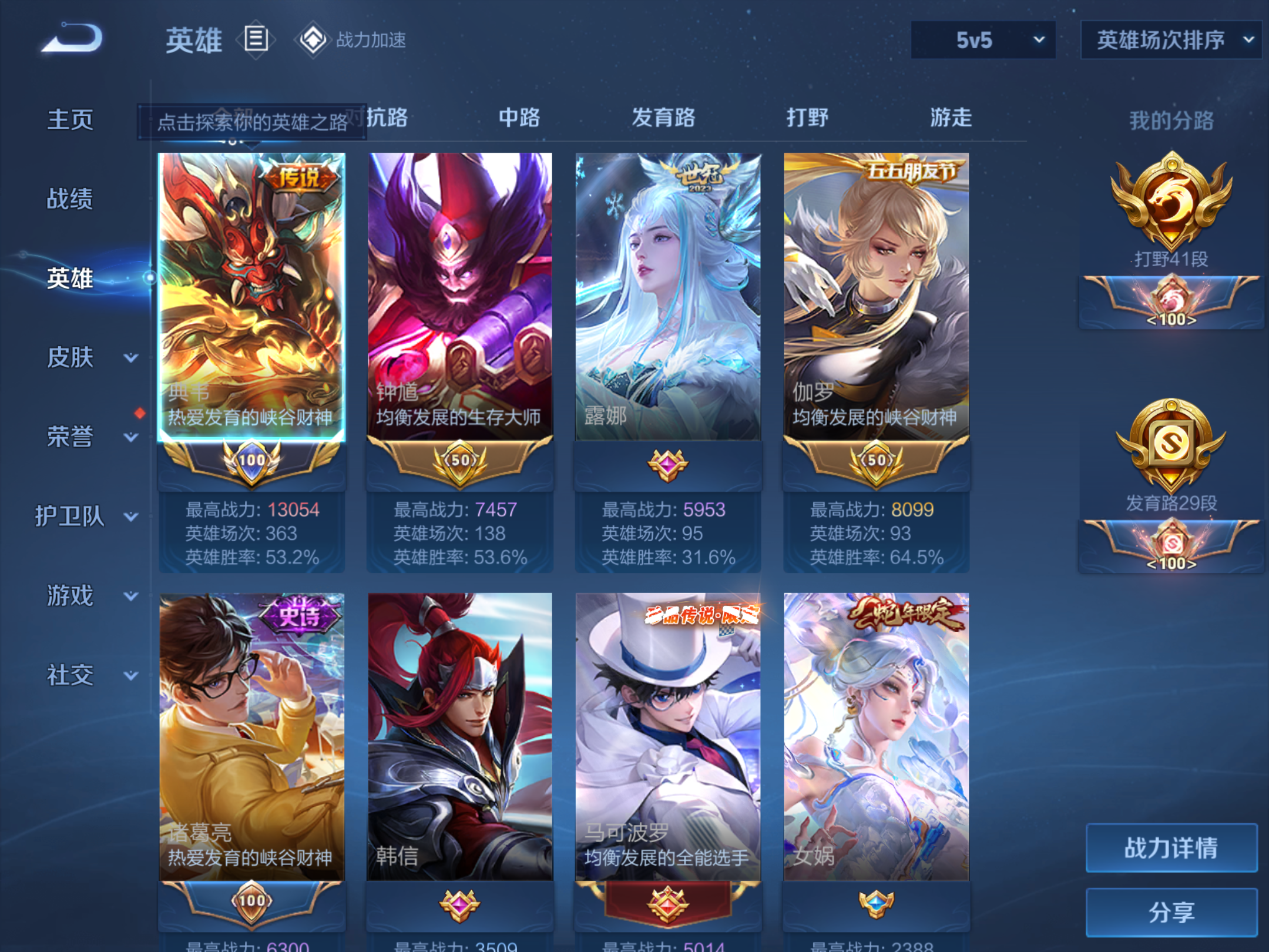 WZKG3173971王者荣耀账号详情图4 WZKG3173971王者荣耀账号详情图4