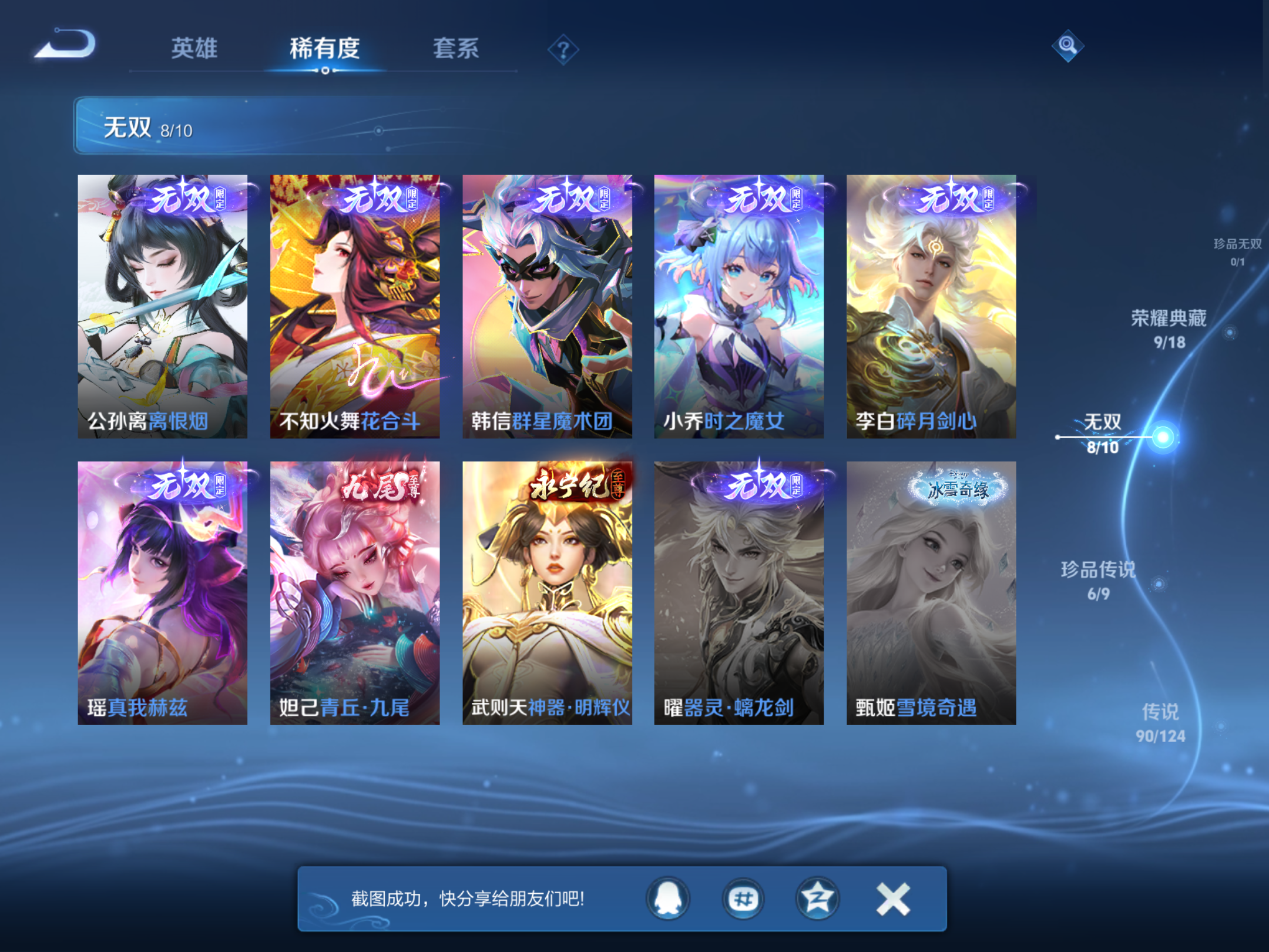 WZKG3173971王者荣耀账号详情图8 WZKG3173971王者荣耀账号详情图8