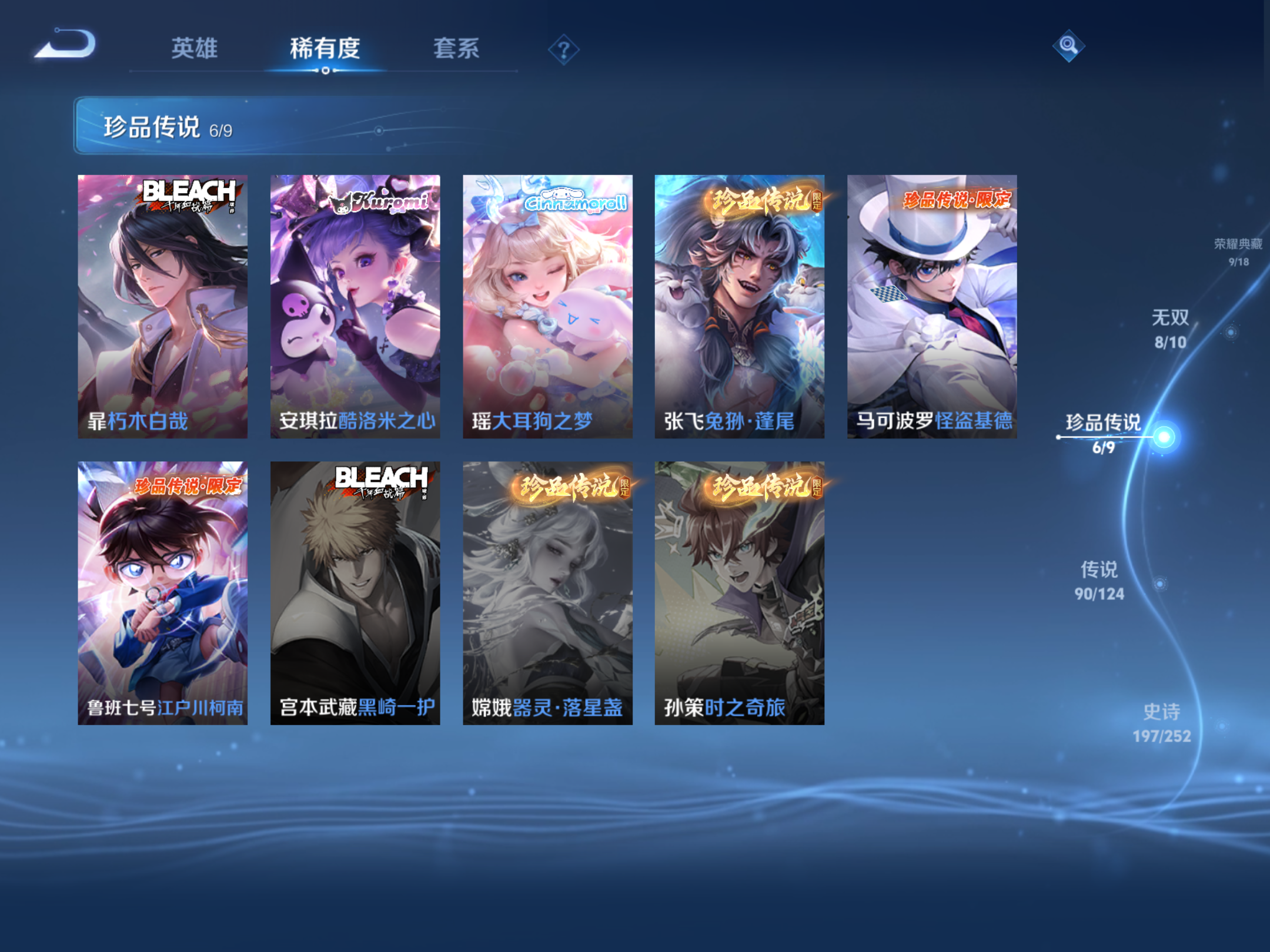 WZKG3173971王者荣耀账号详情图9 WZKG3173971王者荣耀账号详情图9