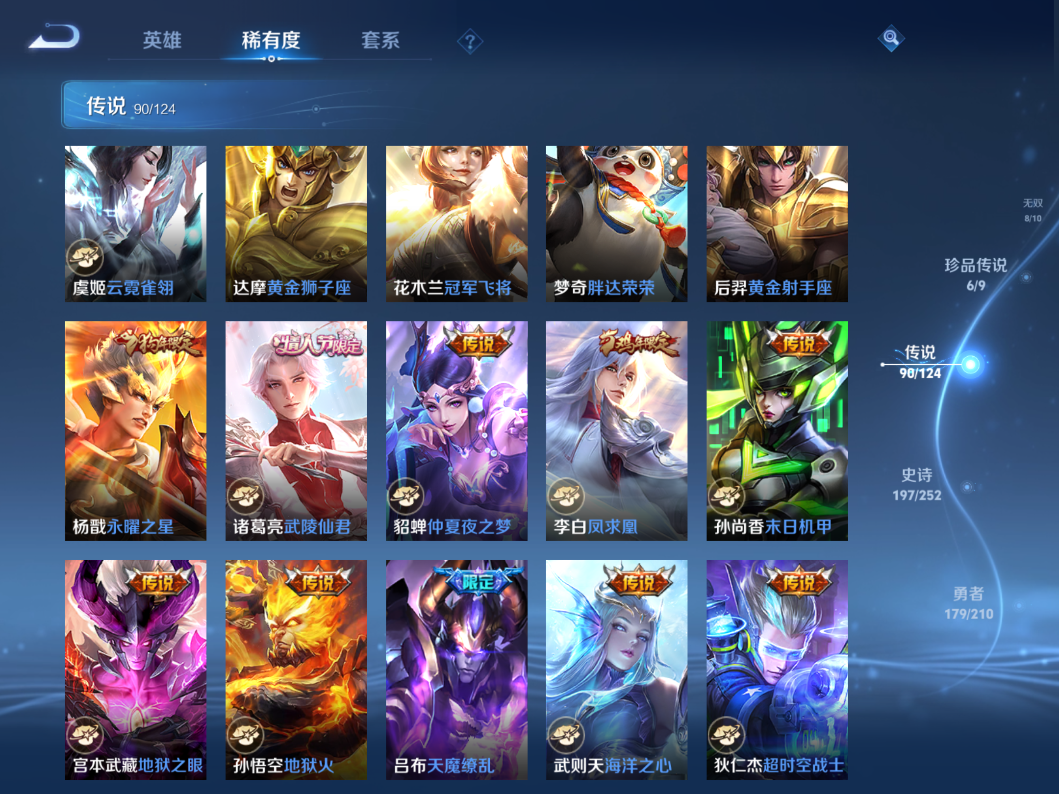 WZKG3173971王者荣耀账号详情图11 WZKG3173971王者荣耀账号详情图11