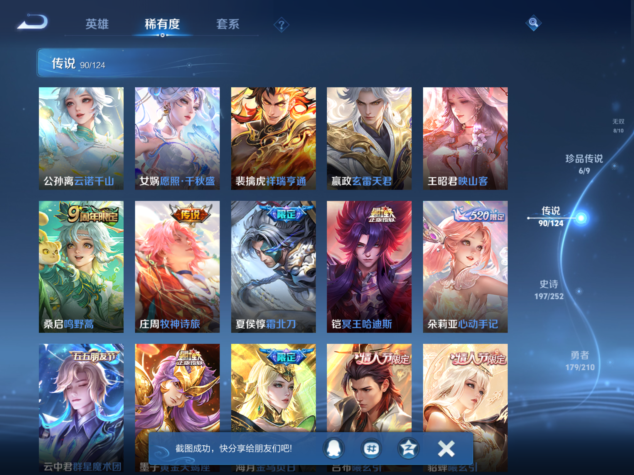 WZKG3173971王者荣耀账号详情图10 WZKG3173971王者荣耀账号详情图10