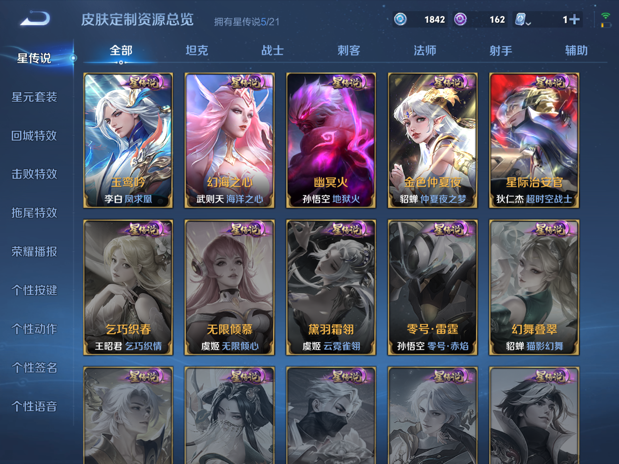 WZKG3173971王者荣耀账号详情图12 WZKG3173971王者荣耀账号详情图12