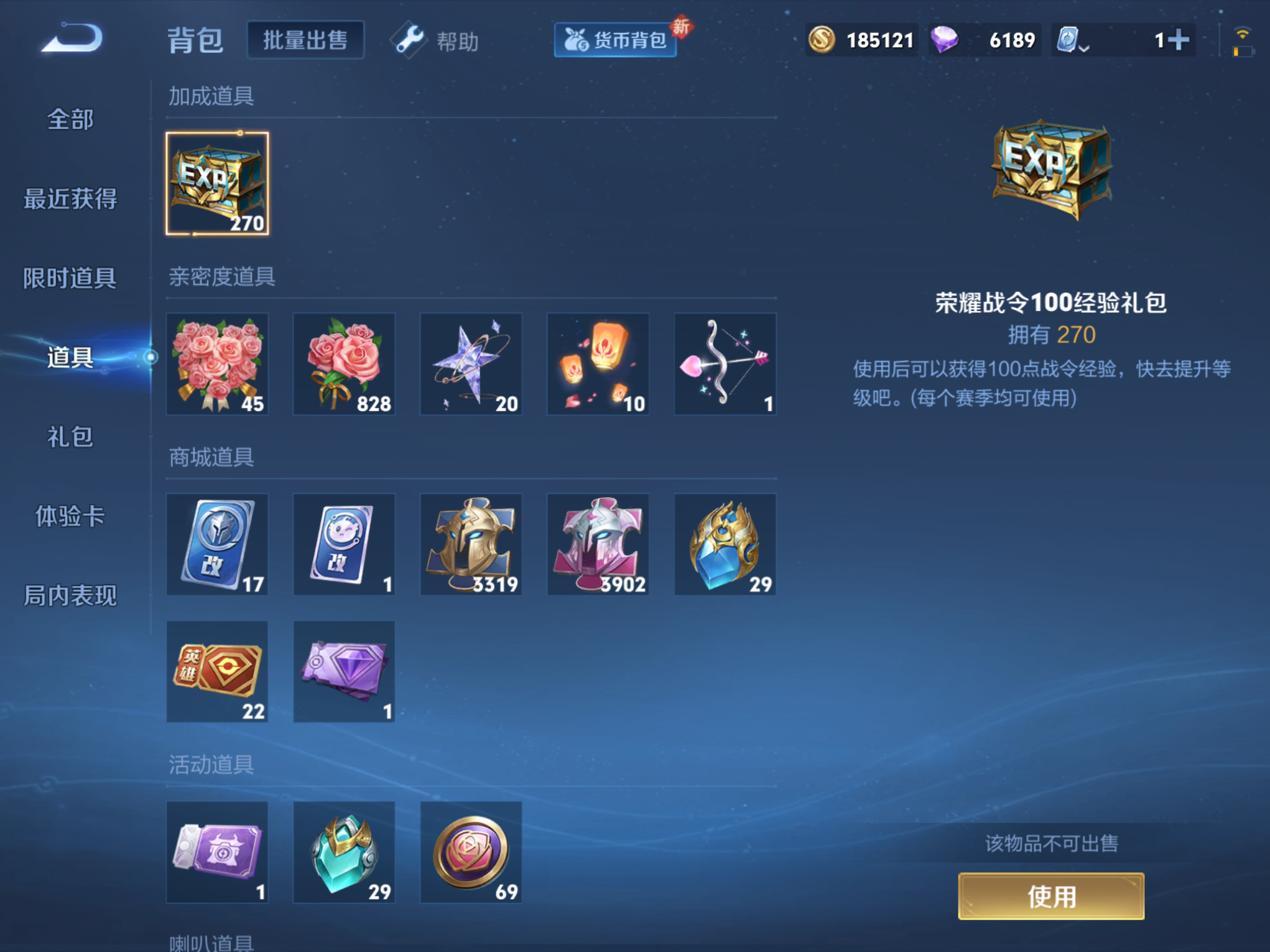 WZKG3173971王者荣耀账号详情图20 WZKG3173971王者荣耀账号详情图20