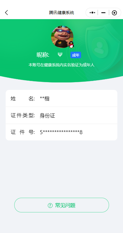 HPKG3269384和平精英账号详情图12 HPKG3269384和平精英账号详情图12