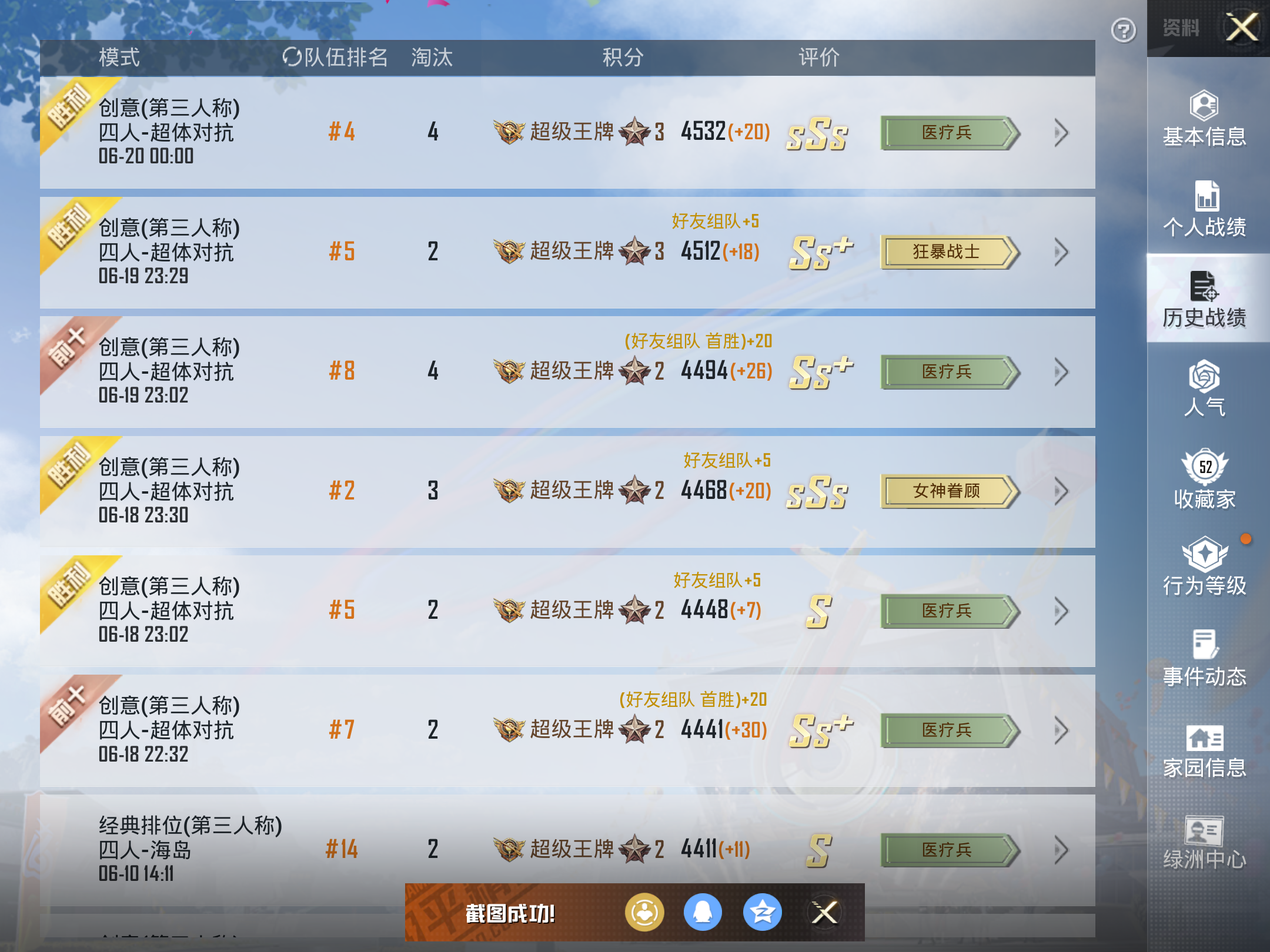 HPKG3269384和平精英账号详情图3 HPKG3269384和平精英账号详情图3
