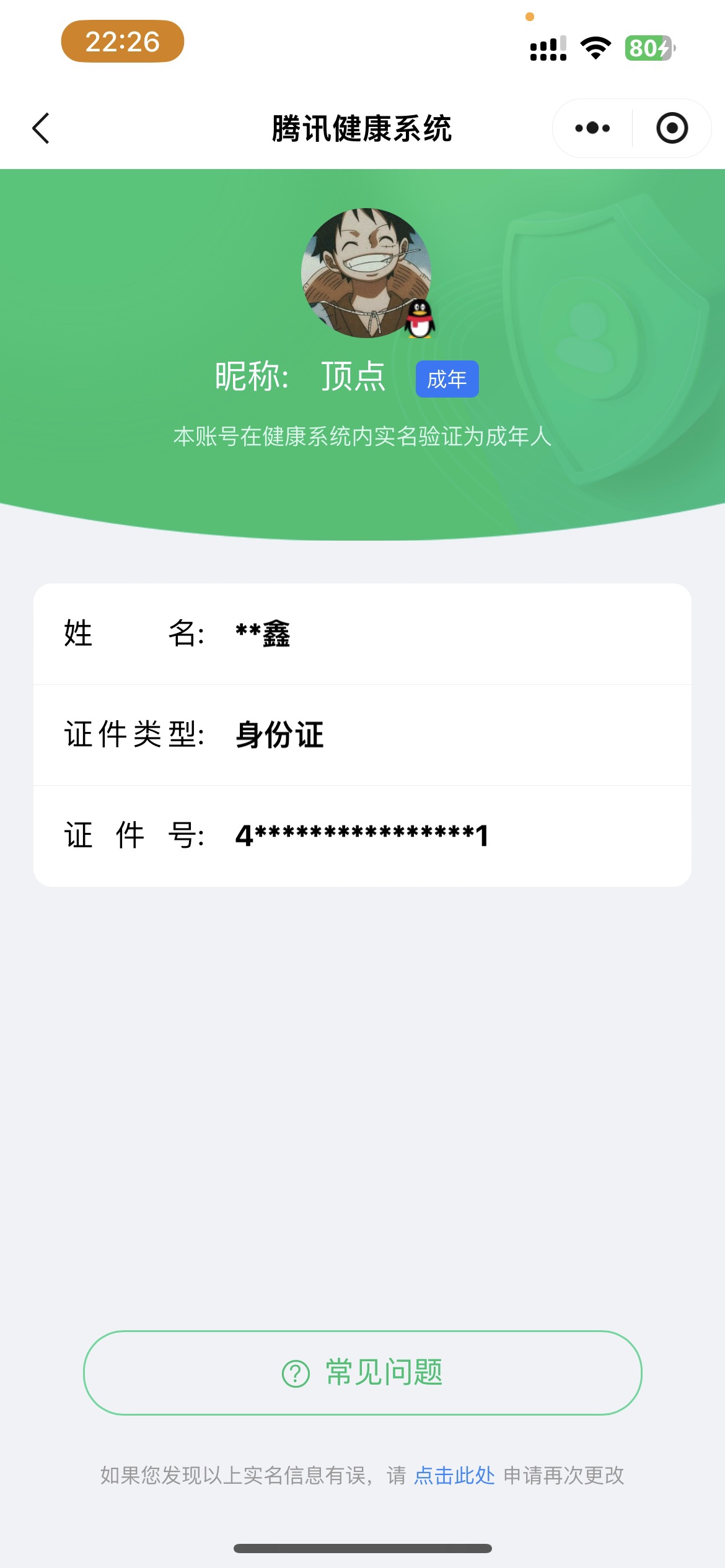 HPKG3269567和平精英账号详情图16 HPKG3269567和平精英账号详情图16