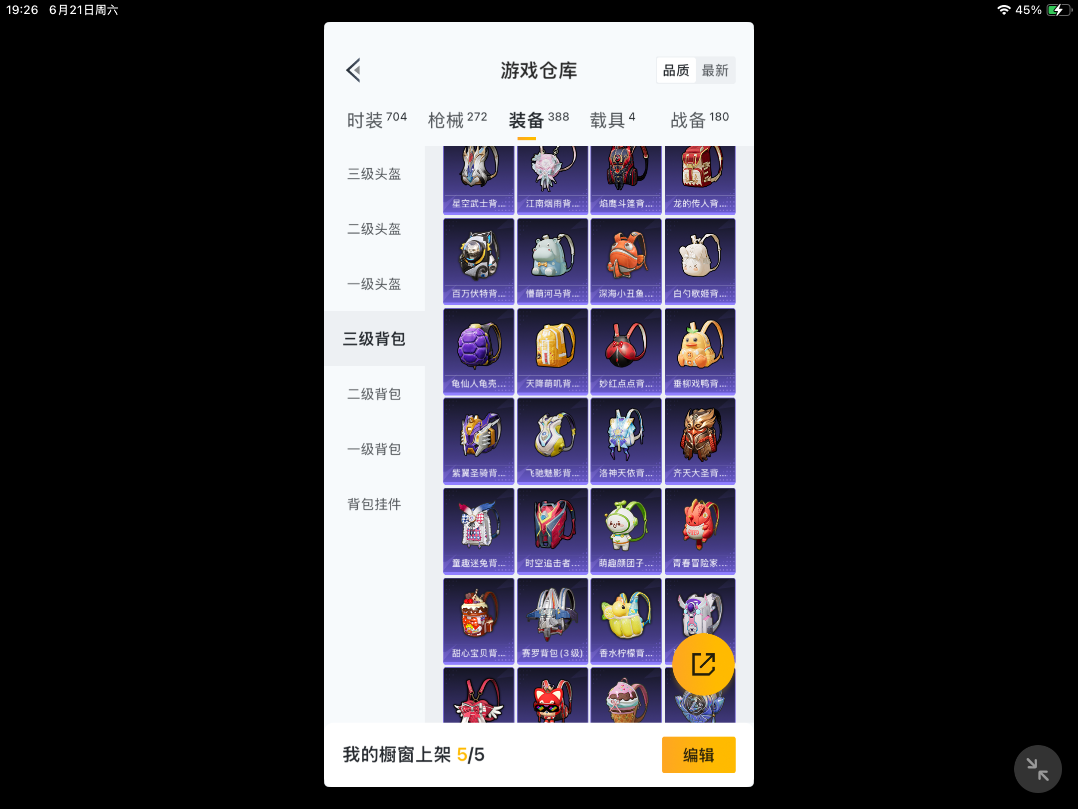 HPKG3269567和平精英账号详情图7 HPKG3269567和平精英账号详情图7