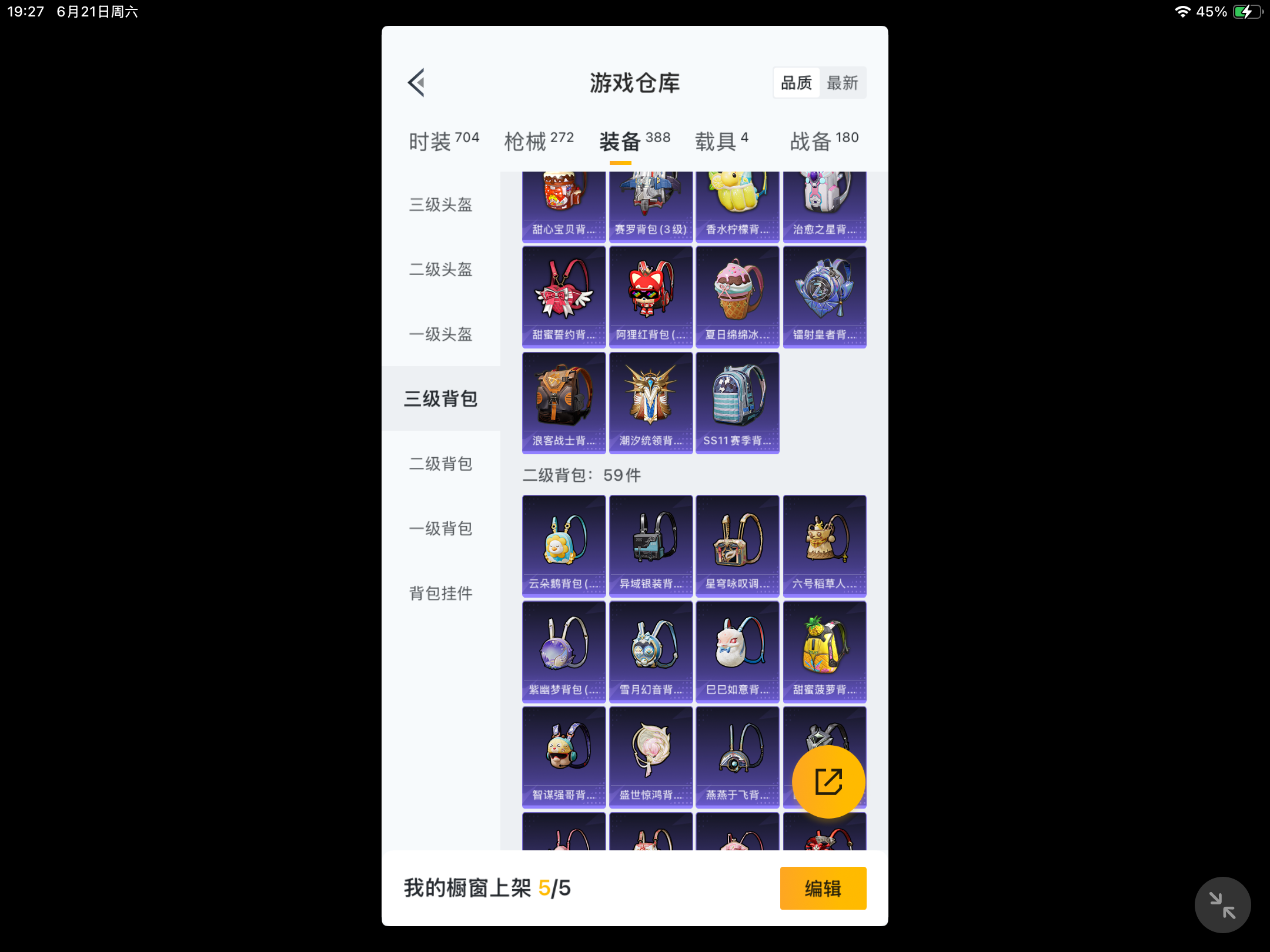 HPKG3269567和平精英账号详情图8 HPKG3269567和平精英账号详情图8