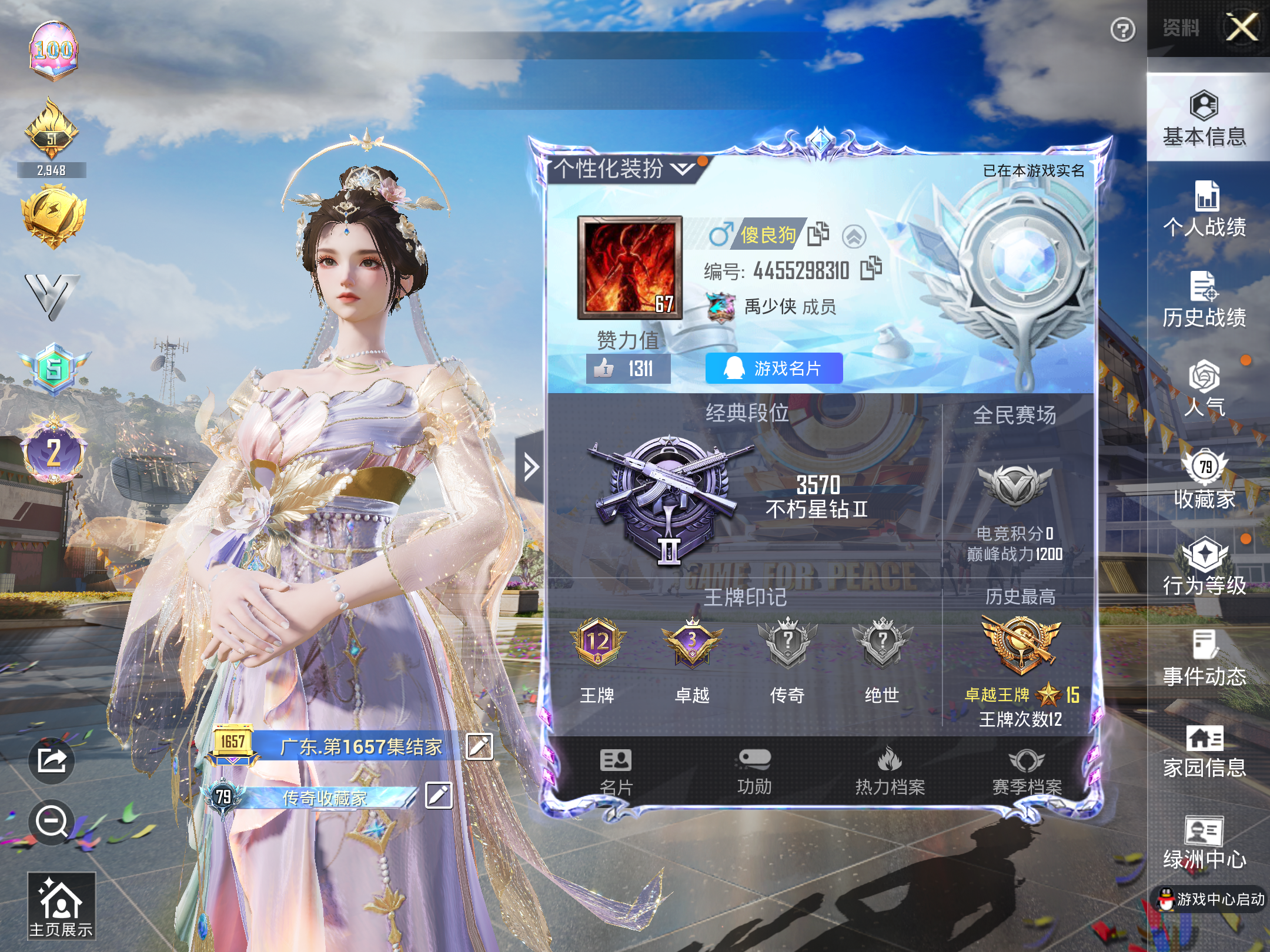 HPKG3269567和平精英账号详情图3 HPKG3269567和平精英账号详情图3