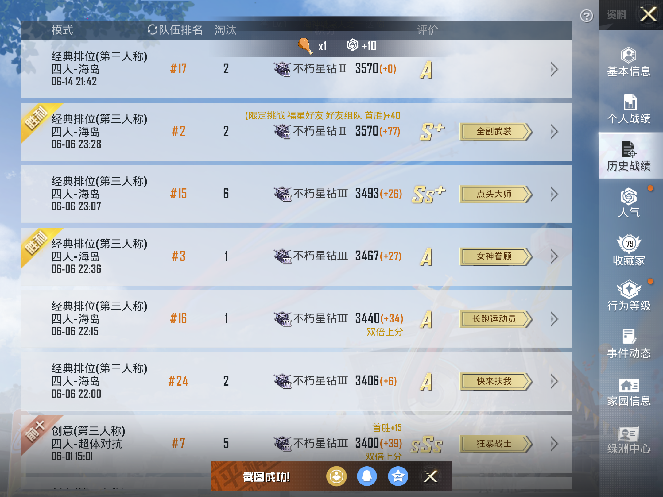 HPKG3269567和平精英账号详情图9 HPKG3269567和平精英账号详情图9