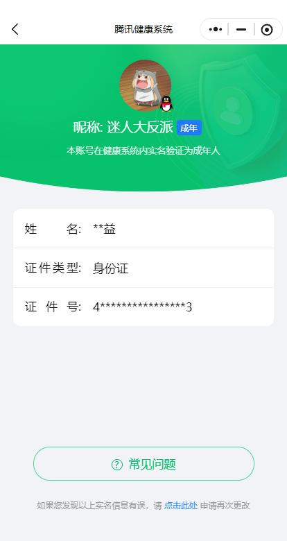 WZKG3181831王者荣耀账号详情图19 WZKG3181831王者荣耀账号详情图19