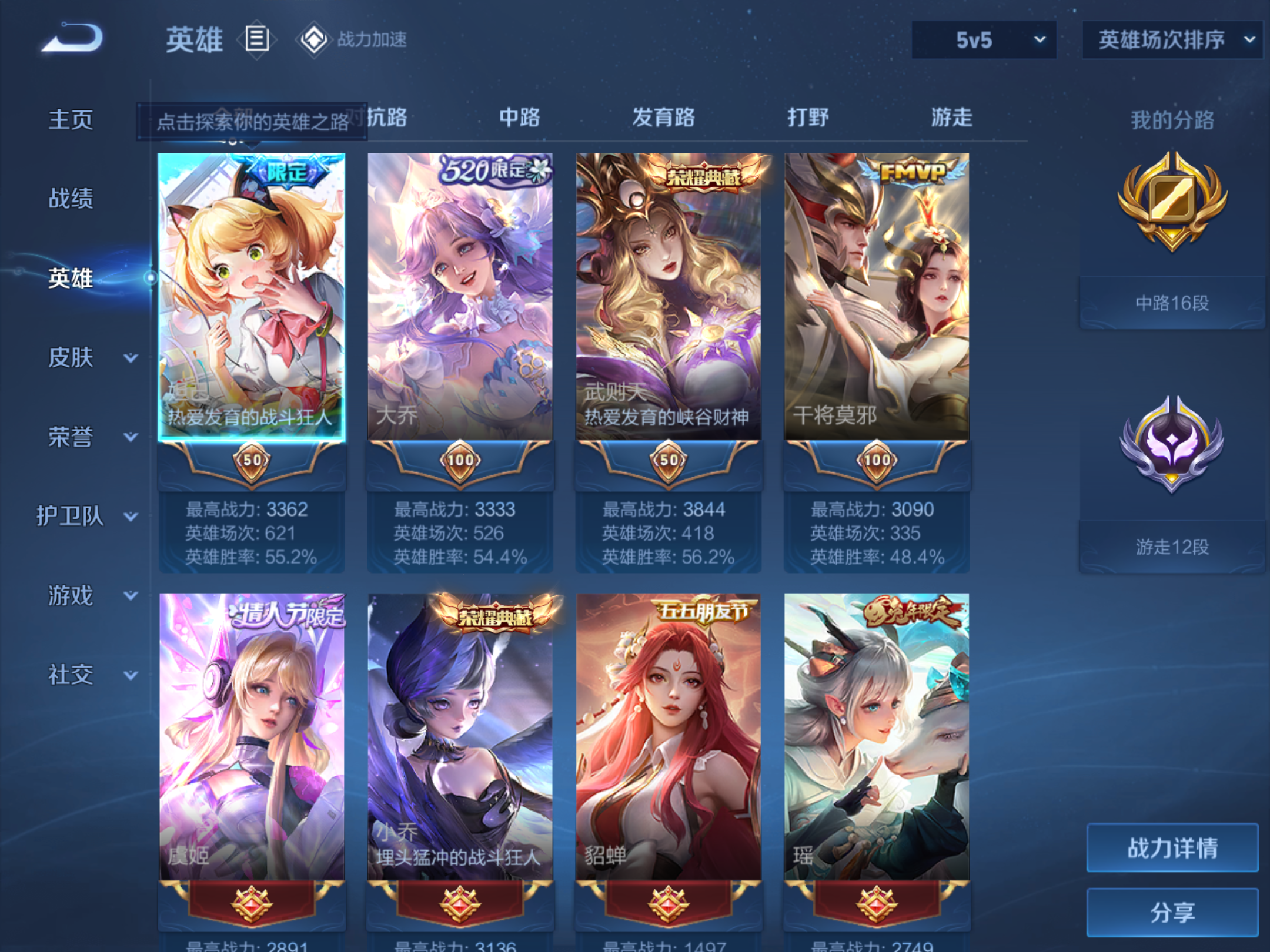 WZKG3181831王者荣耀账号详情图4 WZKG3181831王者荣耀账号详情图4