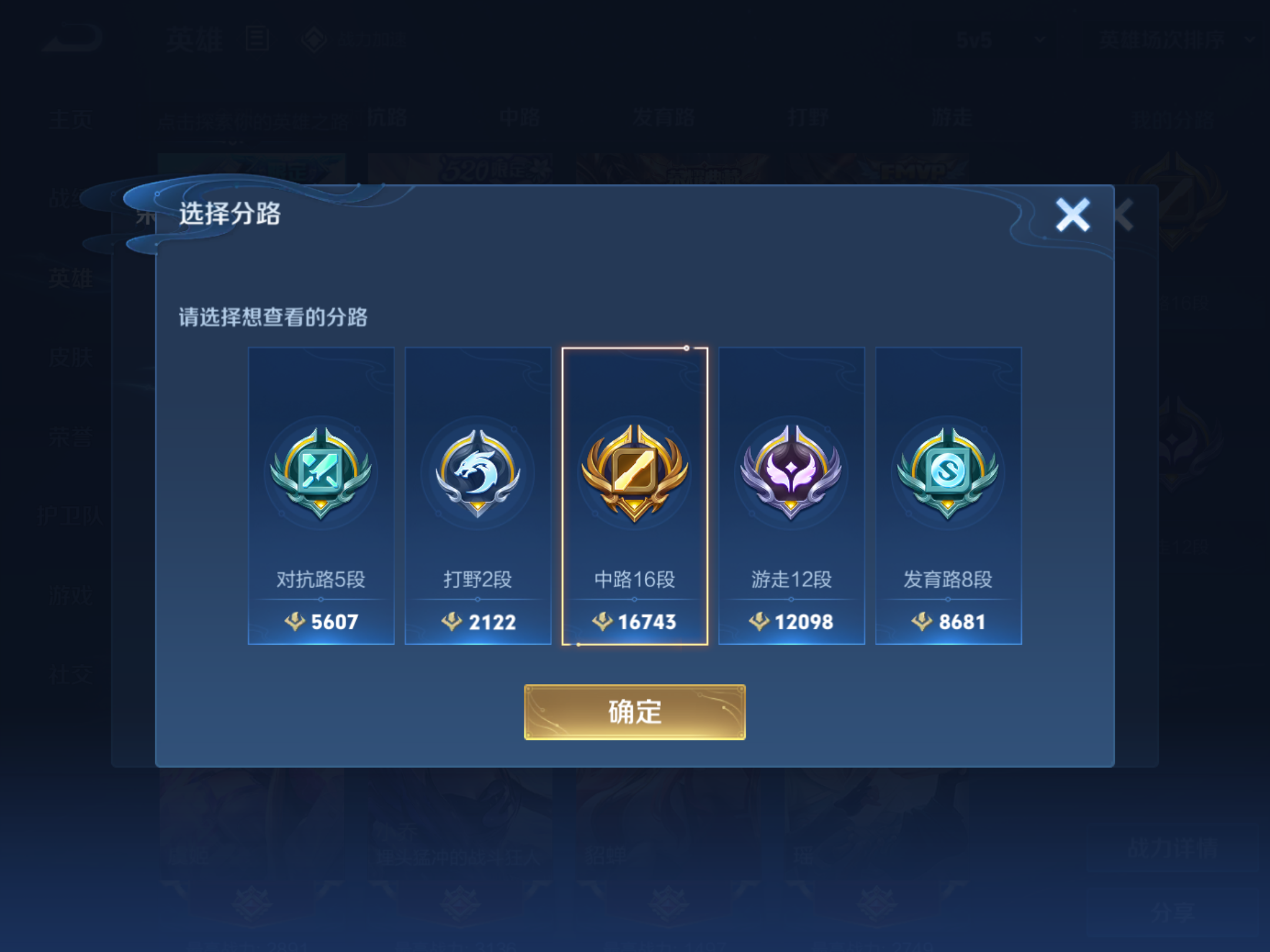 WZKG3181831王者荣耀账号详情图5 WZKG3181831王者荣耀账号详情图5