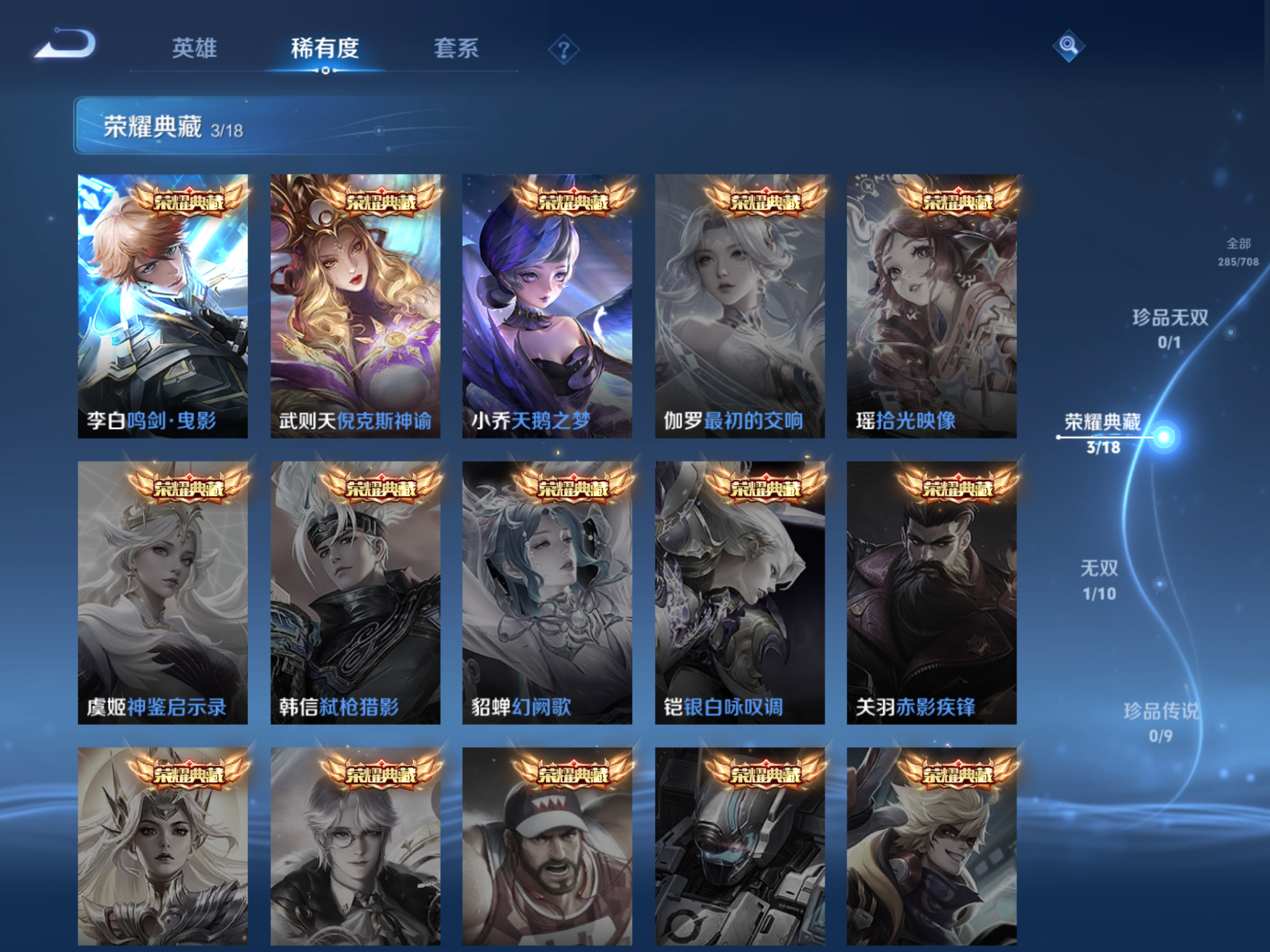 WZKG3181831王者荣耀账号详情图7 WZKG3181831王者荣耀账号详情图7