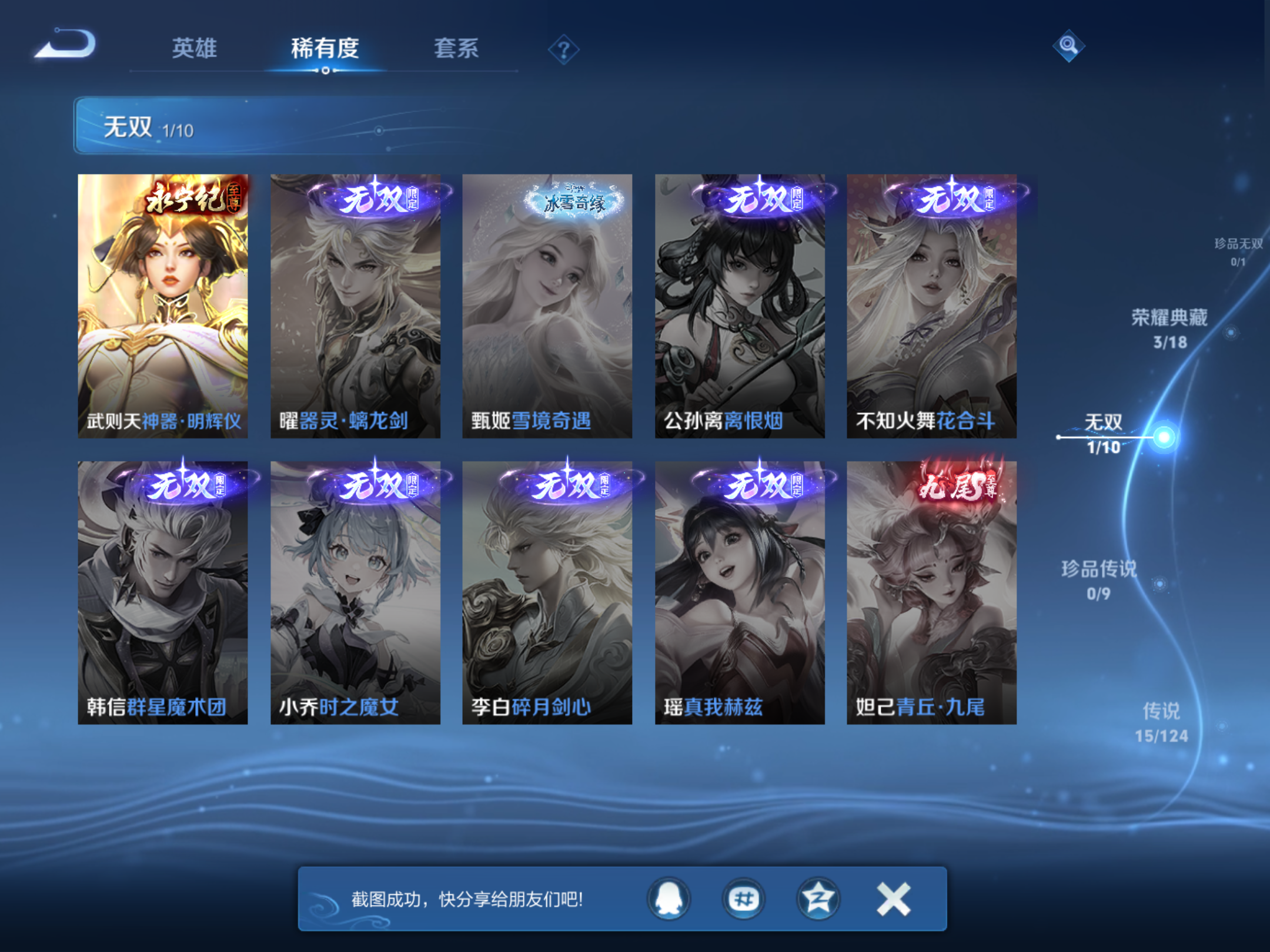 WZKG3181831王者荣耀账号详情图8 WZKG3181831王者荣耀账号详情图8