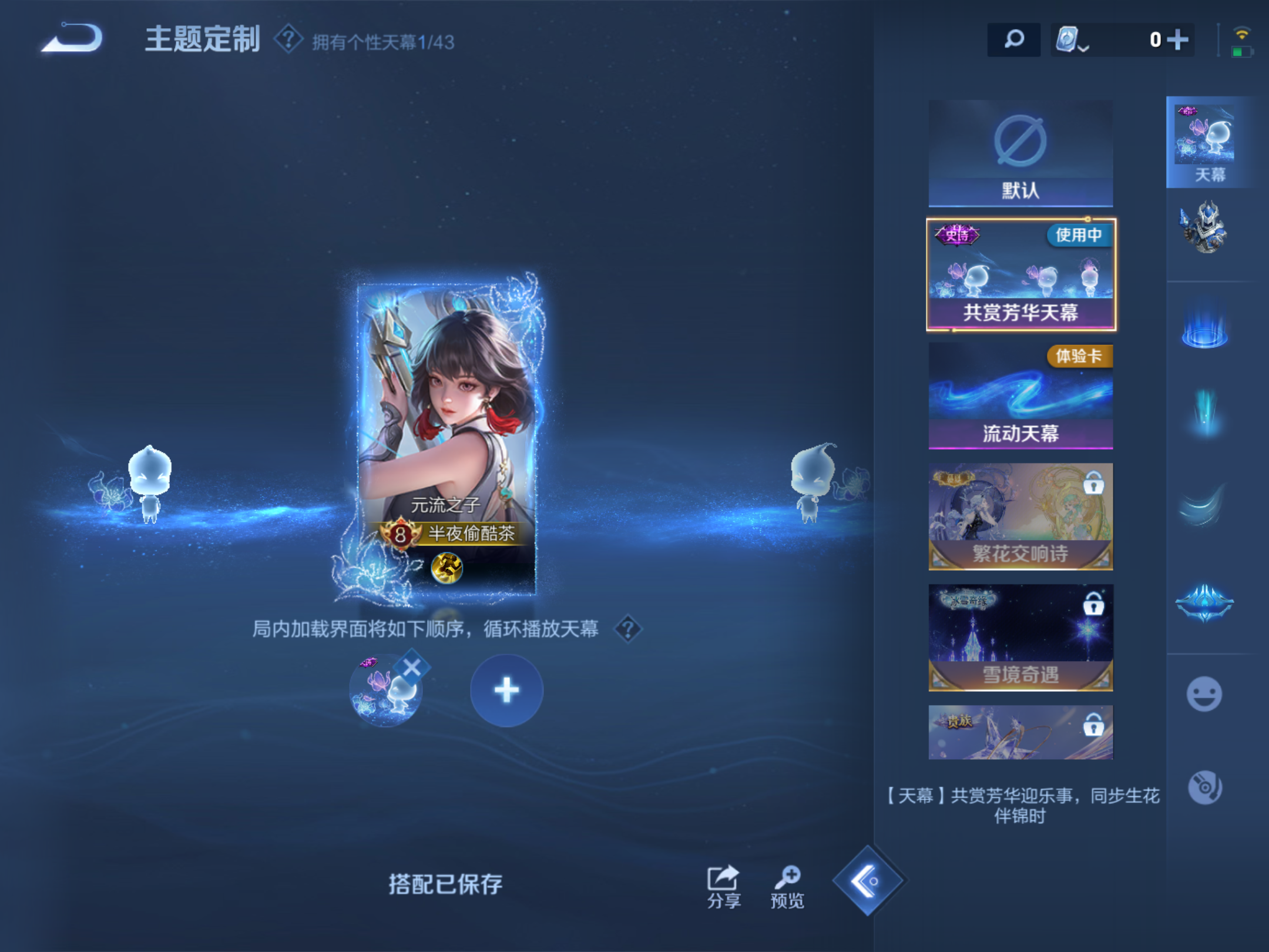 WZKG3181831王者荣耀账号详情图12 WZKG3181831王者荣耀账号详情图12