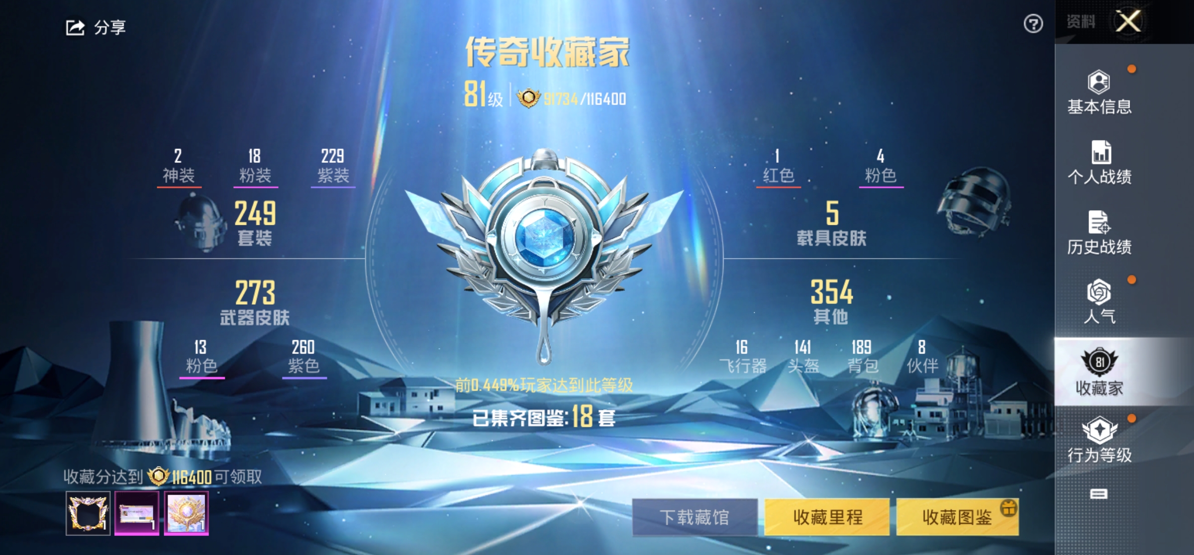 HPKG3269974和平精英账号详情图6 HPKG3269974和平精英账号详情图6