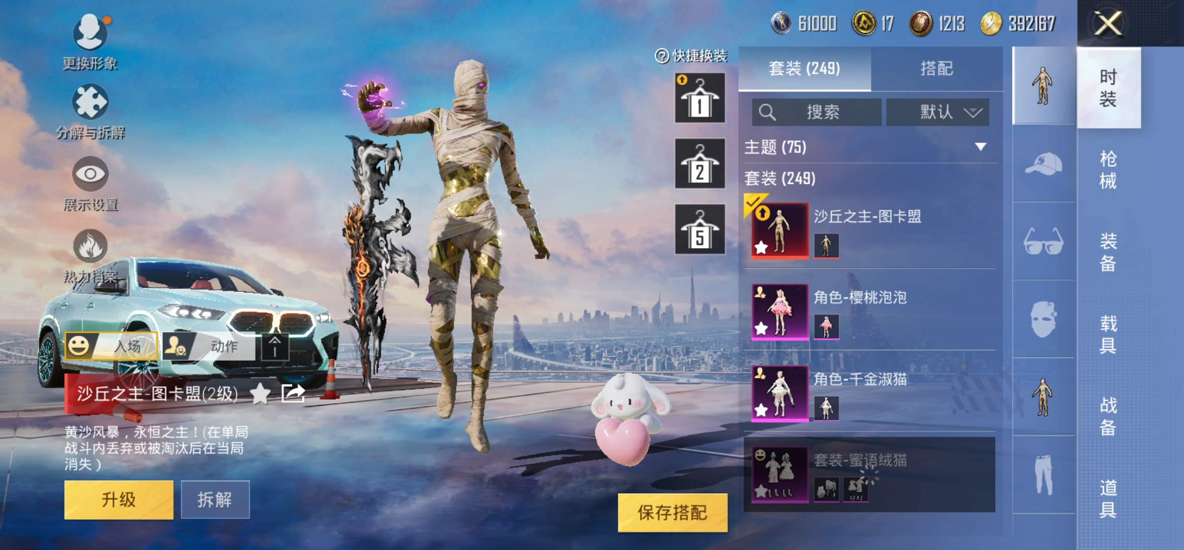 HPKG3269974和平精英账号详情图7 HPKG3269974和平精英账号详情图7
