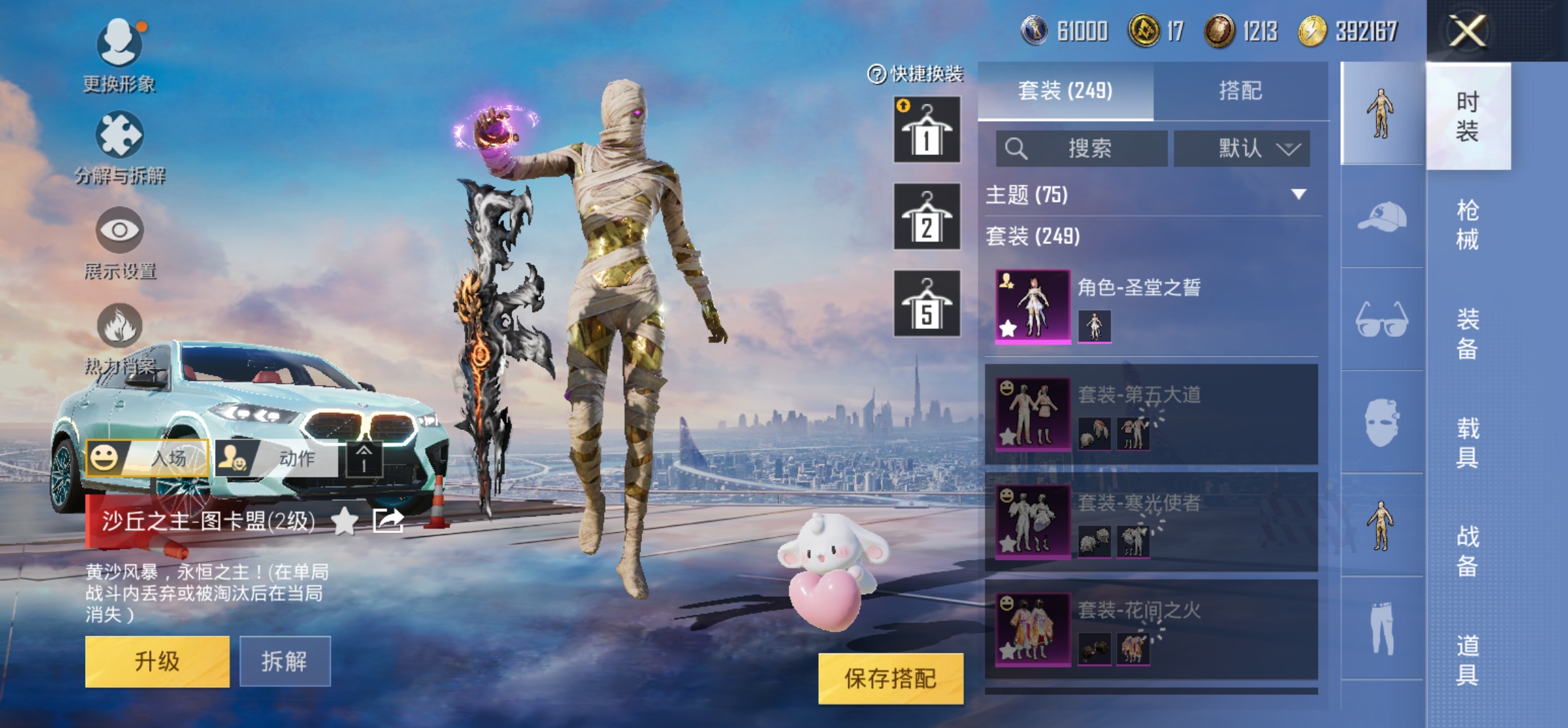 HPKG3269974和平精英账号详情图8 HPKG3269974和平精英账号详情图8