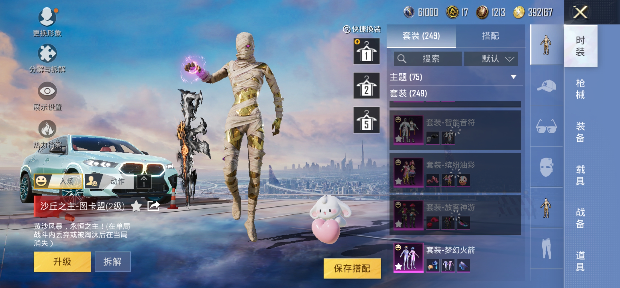 HPKG3269974和平精英账号详情图9 HPKG3269974和平精英账号详情图9
