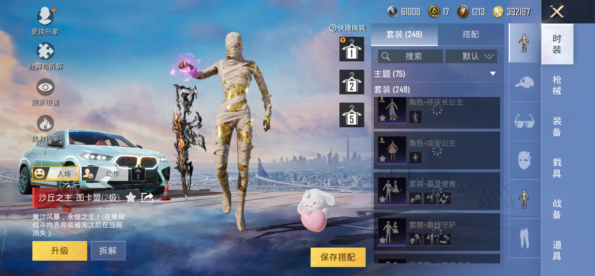 HPKG3269974和平精英账号详情图12 HPKG3269974和平精英账号详情图12