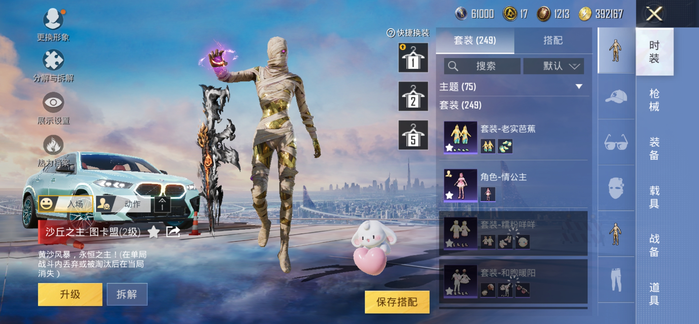 HPKG3269974和平精英账号详情图13 HPKG3269974和平精英账号详情图13
