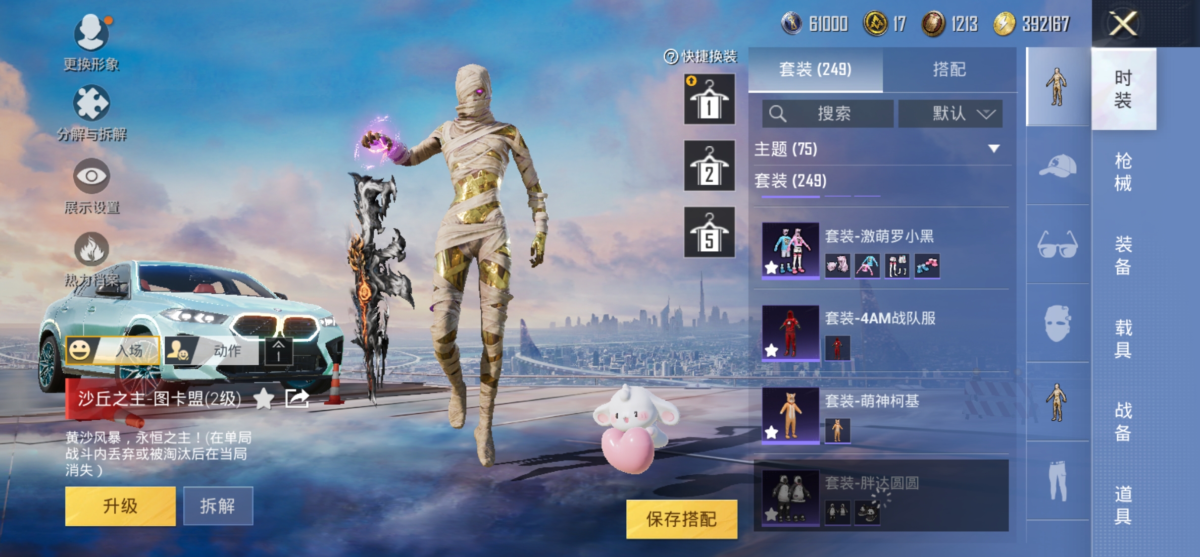 HPKG3269974和平精英账号详情图14 HPKG3269974和平精英账号详情图14