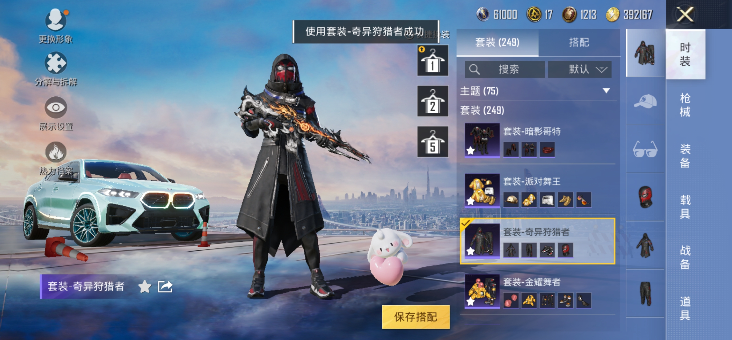 HPKG3269974和平精英账号详情图16 HPKG3269974和平精英账号详情图16