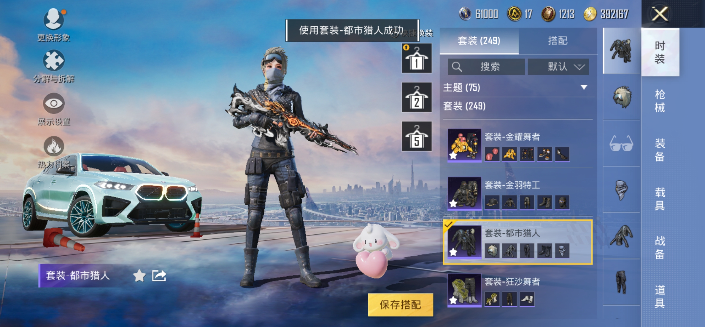 HPKG3269974和平精英账号详情图17 HPKG3269974和平精英账号详情图17