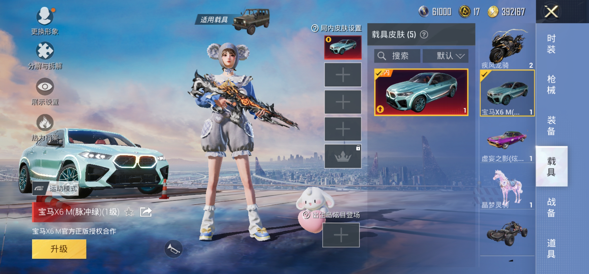 HPKG3269974和平精英账号详情图20 HPKG3269974和平精英账号详情图20