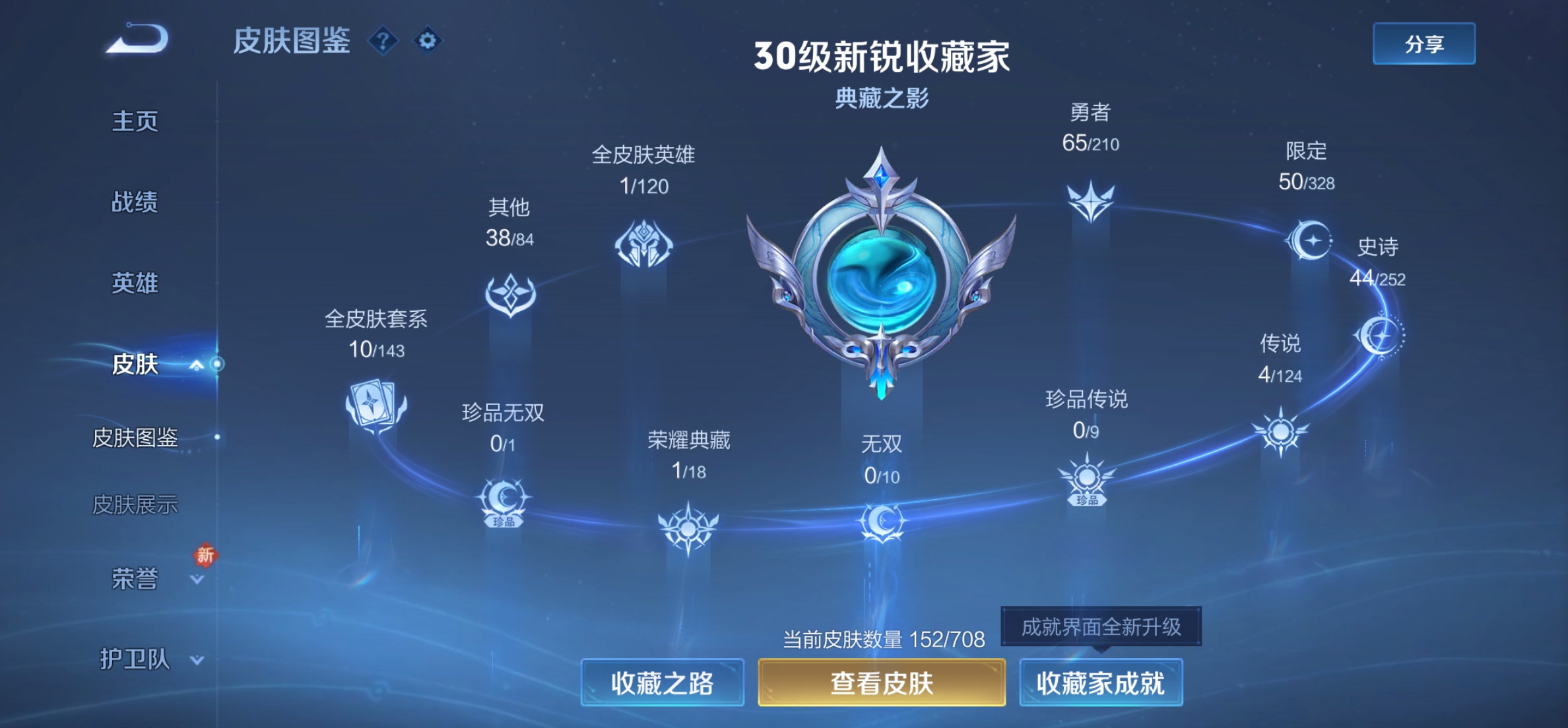 HPKG3269974和平精英账号详情图22 HPKG3269974和平精英账号详情图22