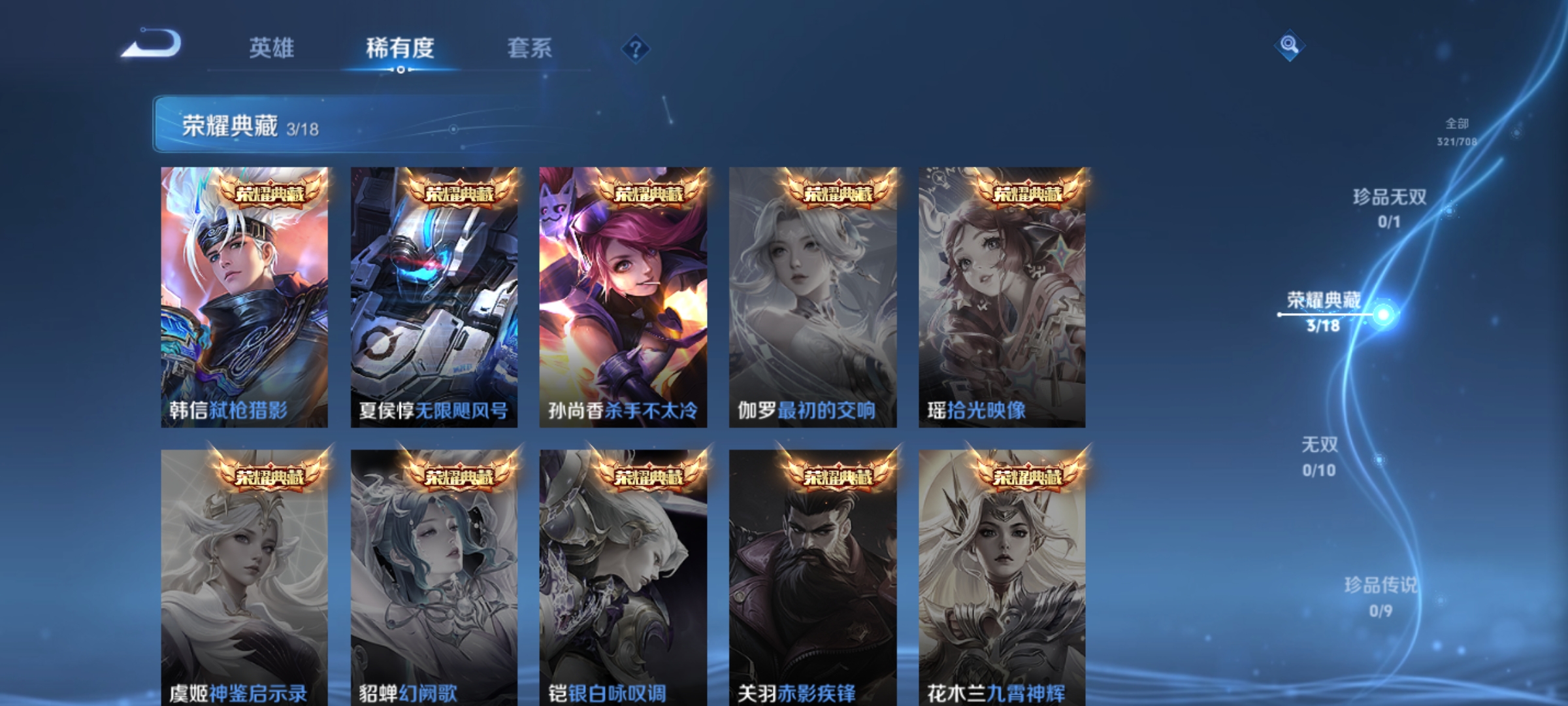 WZKG3181730王者荣耀账号详情图7