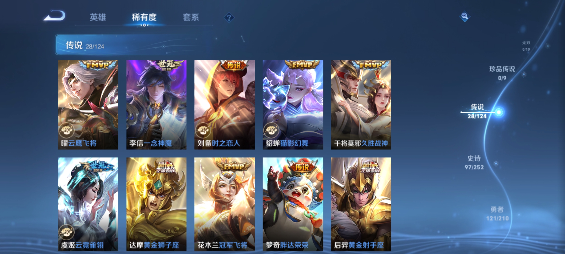 WZKG3181730王者荣耀账号详情图9