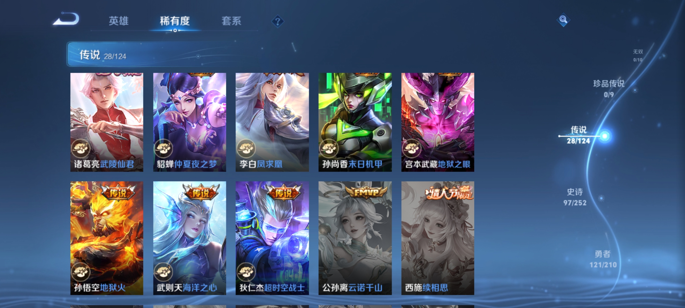 WZKG3181730王者荣耀账号详情图10