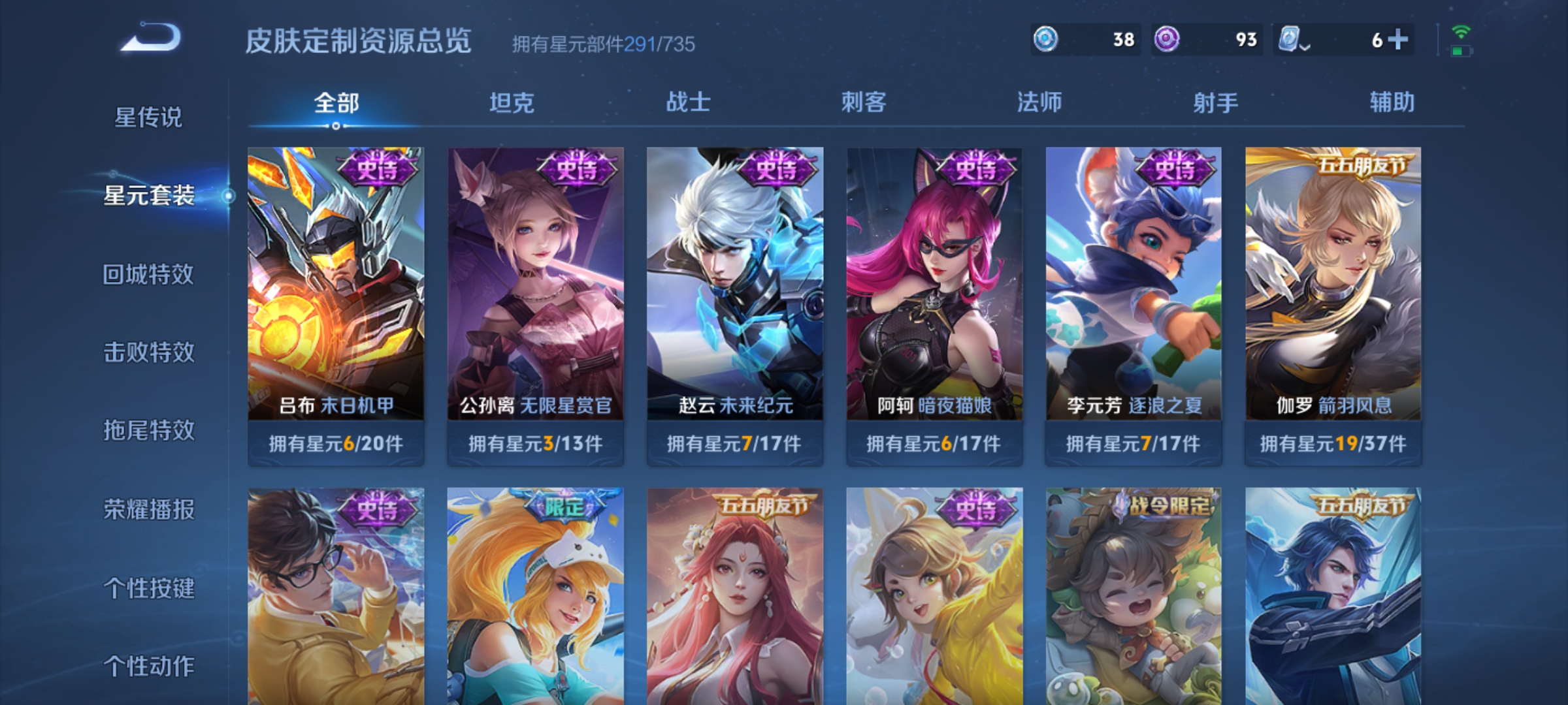 WZKG3181730王者荣耀账号详情图12