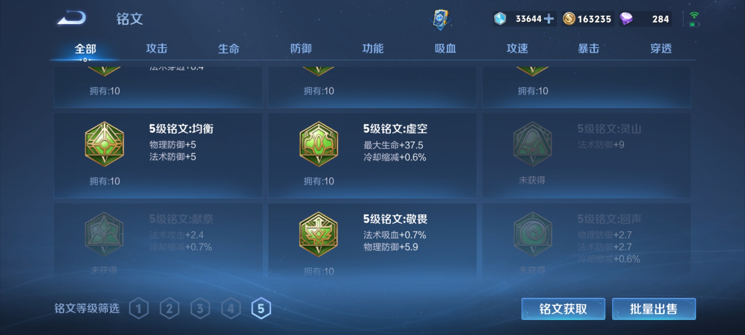 WZKG3181730王者荣耀账号详情图14