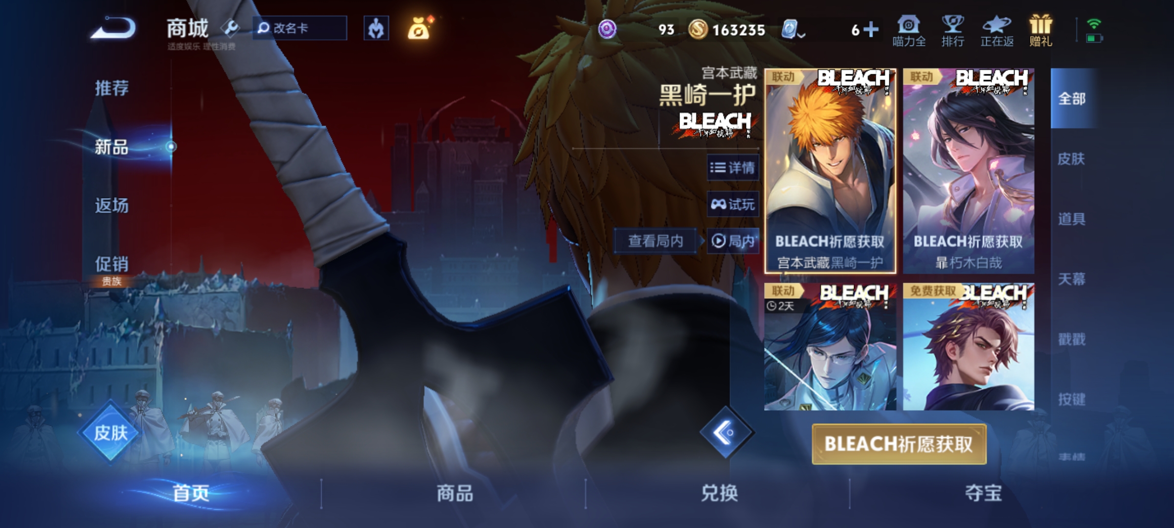 WZKG3181730王者荣耀账号详情图16