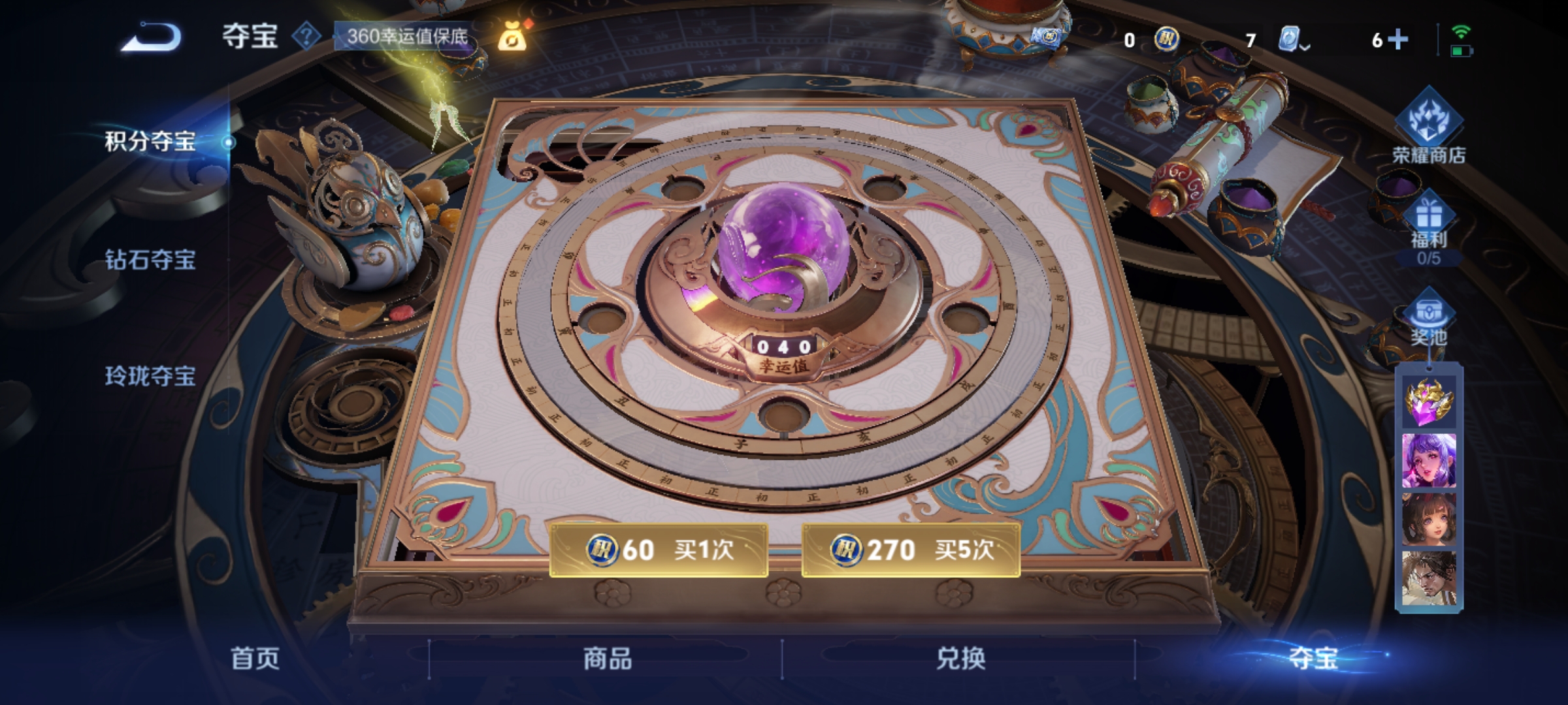 WZKG3181730王者荣耀账号详情图17
