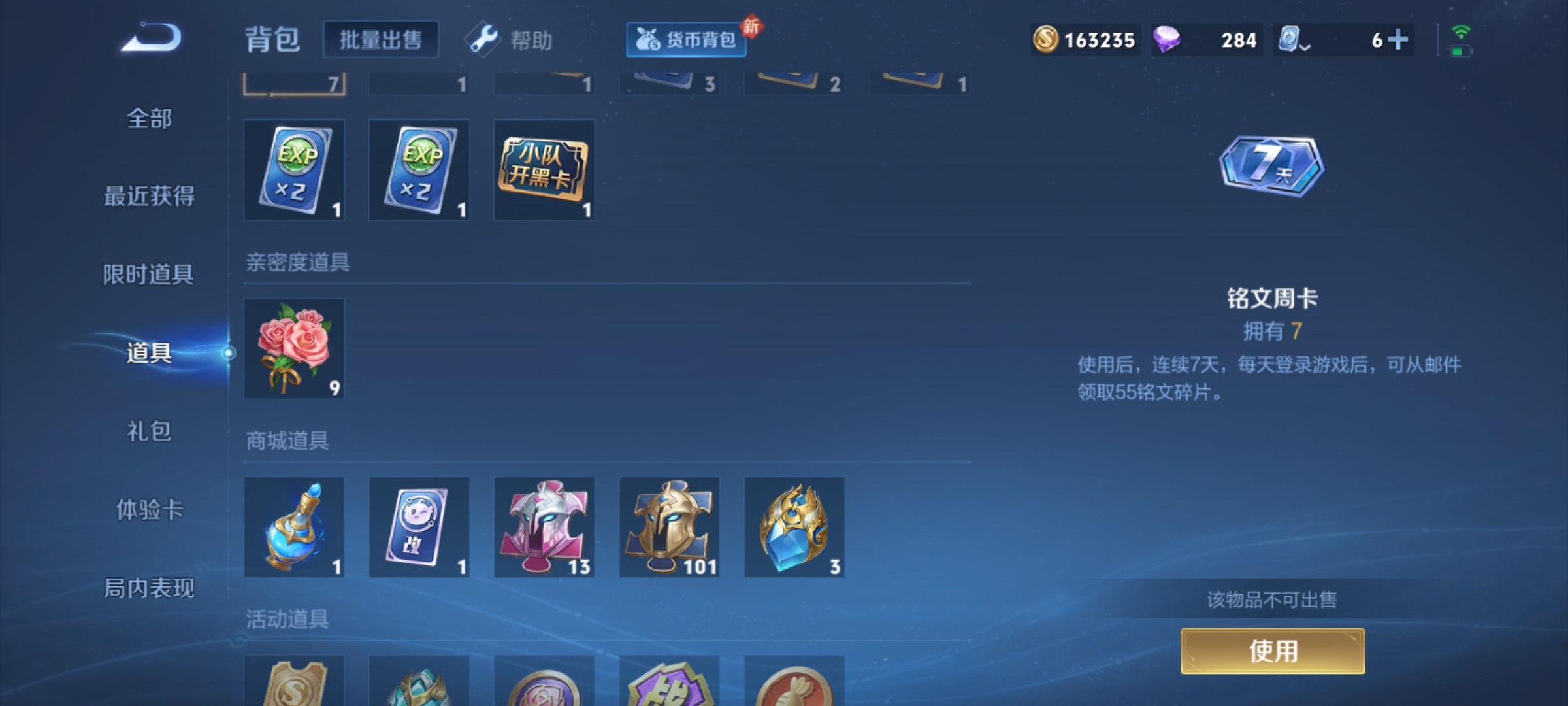 WZKG3181730王者荣耀账号详情图19