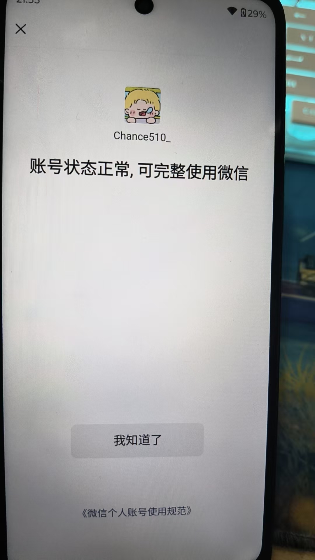 HPKG3271007和平精英账号详情图11 HPKG3271007和平精英账号详情图11