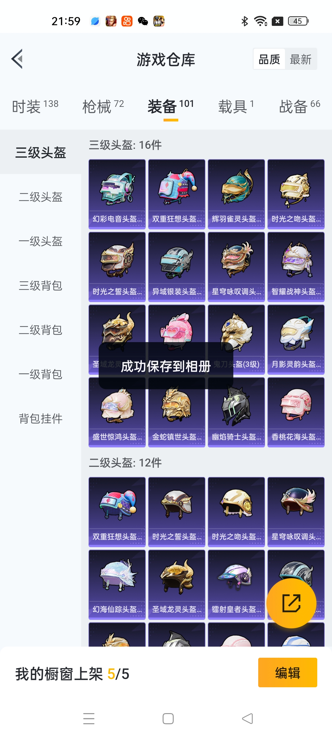 HPKG3271007和平精英账号详情图6 HPKG3271007和平精英账号详情图6
