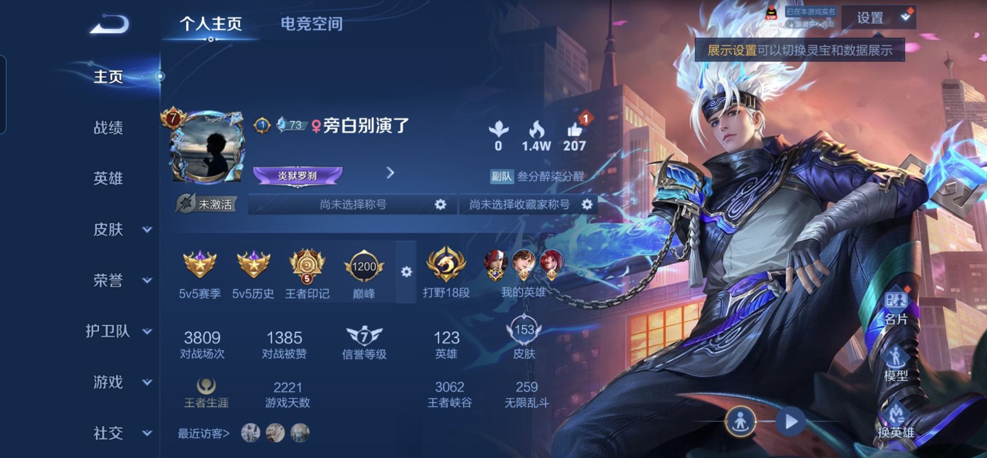 WZKG3192059王者荣耀账号详情图2